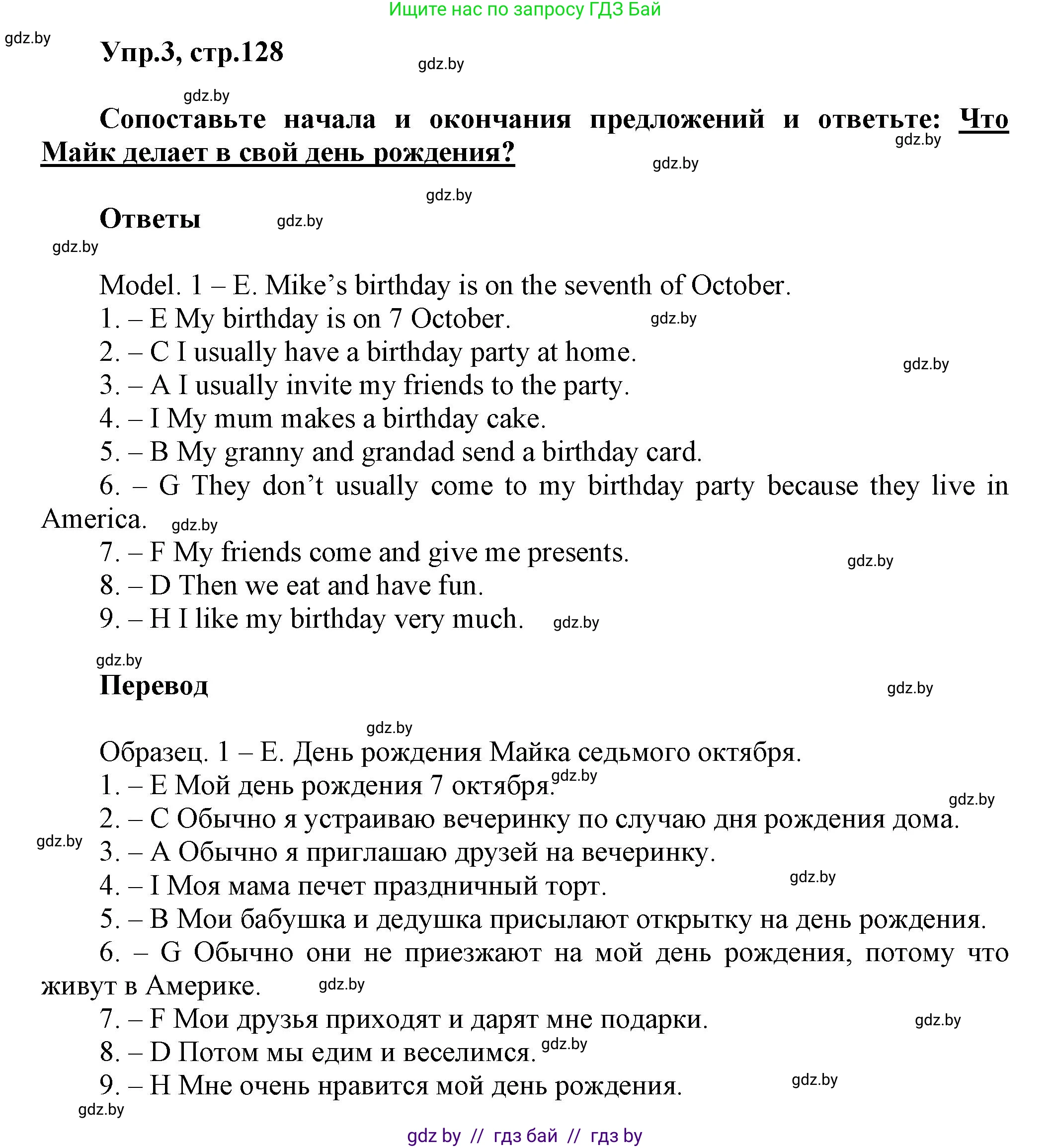Английский язык (english), 4 класс Учебник (Student's book), авторы: Лапицкая Людмила Михайловна (Lapitskaya Ludmila), Седунова Наталья Михайловна (Sedunova Natalia), издательство Адукацыя i выхаванне, Минск, 2024, бирюзового цвета, Часть ( Part) 2, страница 128, номер 3, Решение 1
