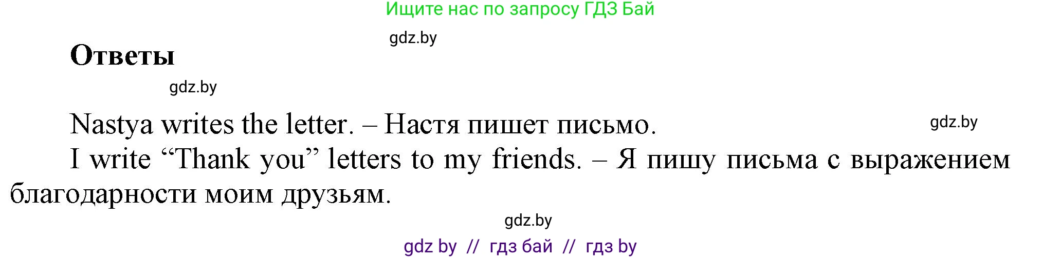 Английский язык (english), 4 класс Учебник (Student's book), авторы: Лапицкая Людмила Михайловна (Lapitskaya Ludmila), Седунова Наталья Михайловна (Sedunova Natalia), издательство Адукацыя i выхаванне, Минск, 2024, бирюзового цвета, Часть ( Part) 2, страница 133, номер 3, Решение 1 (продолжение 2)