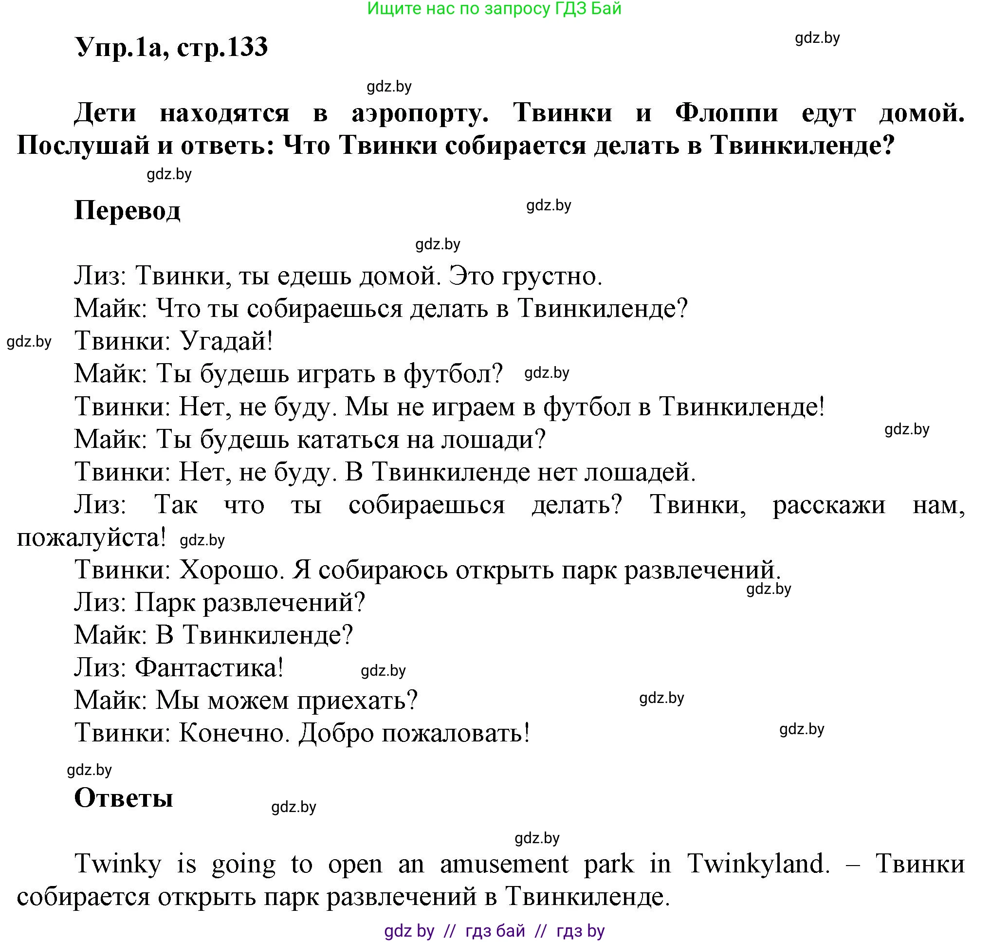 Английский язык (english), 4 класс Учебник (Student's book), авторы: Лапицкая Людмила Михайловна (Lapitskaya Ludmila), Седунова Наталья Михайловна (Sedunova Natalia), издательство Адукацыя i выхаванне, Минск, 2024, бирюзового цвета, Часть ( Part) 2, страница 133, номер 1, Решение 1