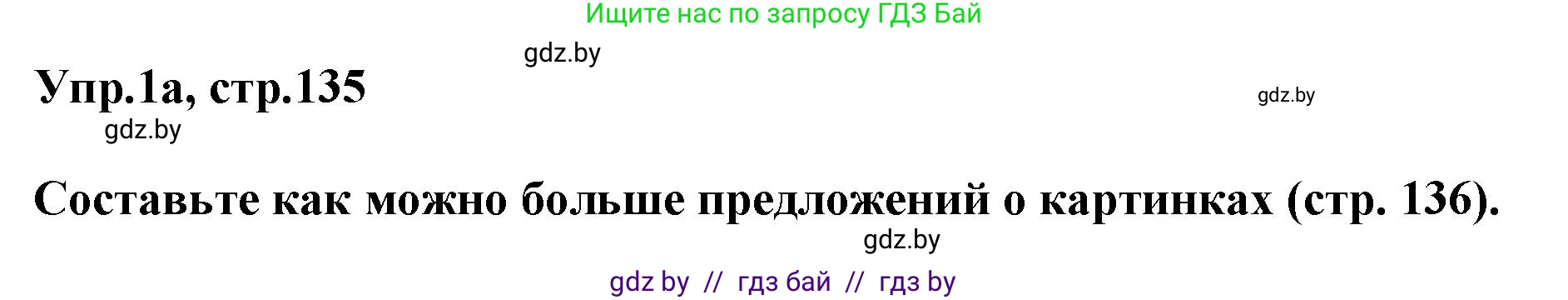 Английский язык (english), 4 класс Учебник (Student's book), авторы: Лапицкая Людмила Михайловна (Lapitskaya Ludmila), Седунова Наталья Михайловна (Sedunova Natalia), издательство Адукацыя i выхаванне, Минск, 2024, бирюзового цвета, Часть ( Part) 2, страница 135, номер 1, Решение 1