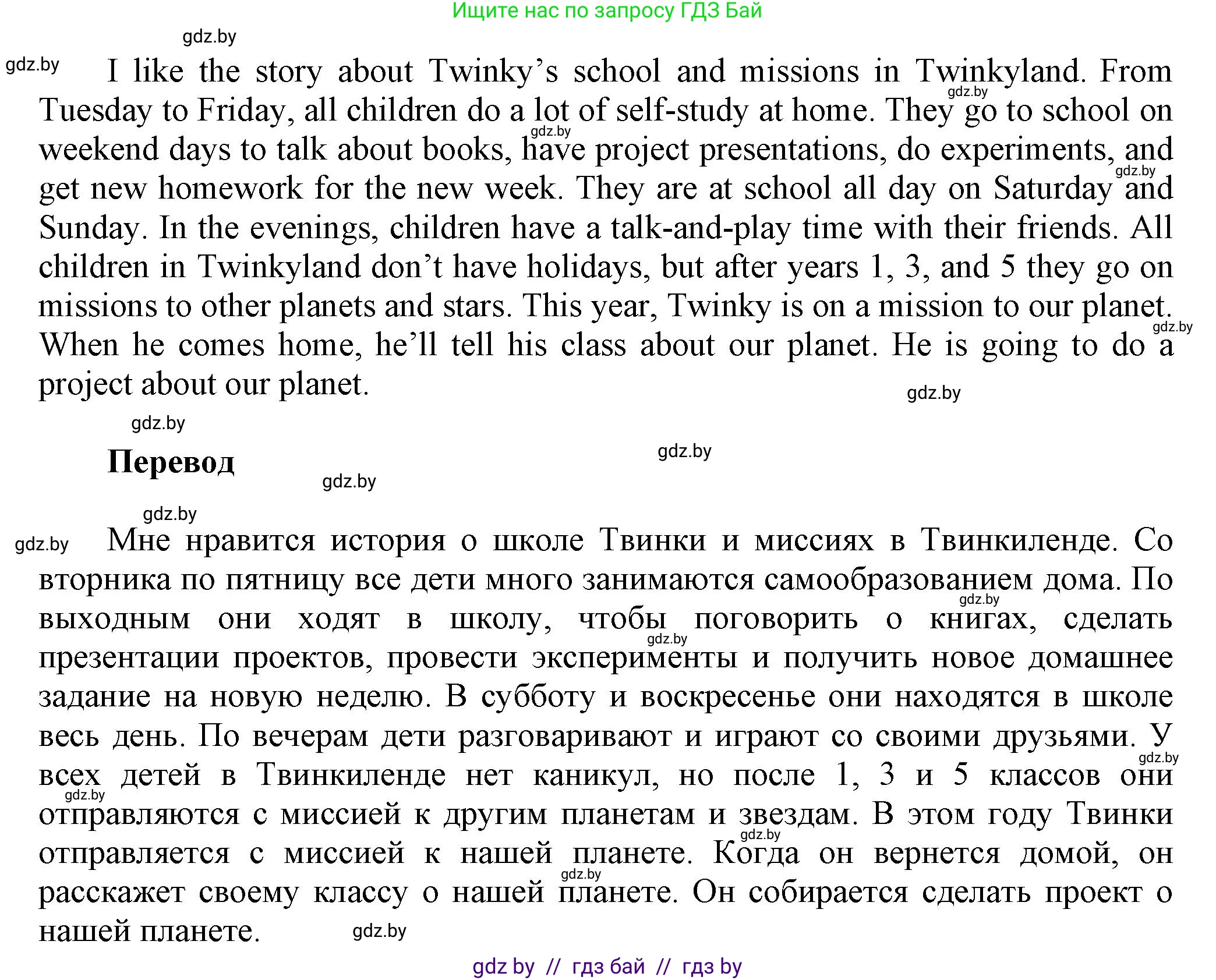 Английский язык (english), 4 класс Учебник (Student's book), авторы: Лапицкая Людмила Михайловна (Lapitskaya Ludmila), Седунова Наталья Михайловна (Sedunova Natalia), издательство Адукацыя i выхаванне, Минск, 2024, бирюзового цвета, Часть ( Part) 2, страница 137, номер 3, Решение 1 (продолжение 2)