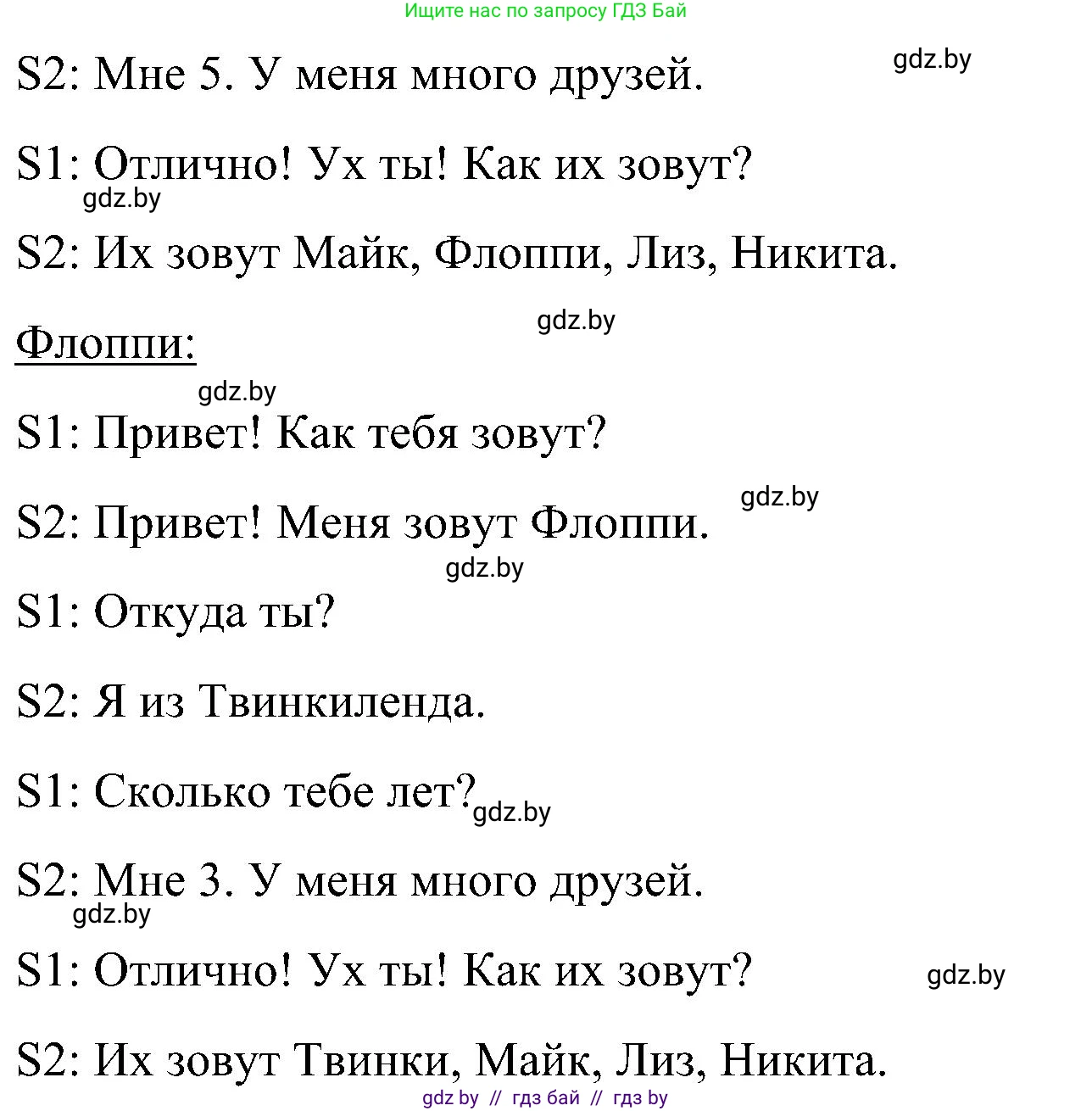 Английский язык (english), 4 класс Учебник (Student's book), авторы: Лапицкая Людмила Михайловна (Lapitskaya Ludmila), Седунова Наталья Михайловна (Sedunova Natalia), издательство Адукацыя i выхаванне, Минск, 2024, бирюзового цвета, Часть ( Part) 1, страница 7, номер 4, Решение 2 (продолжение 4)