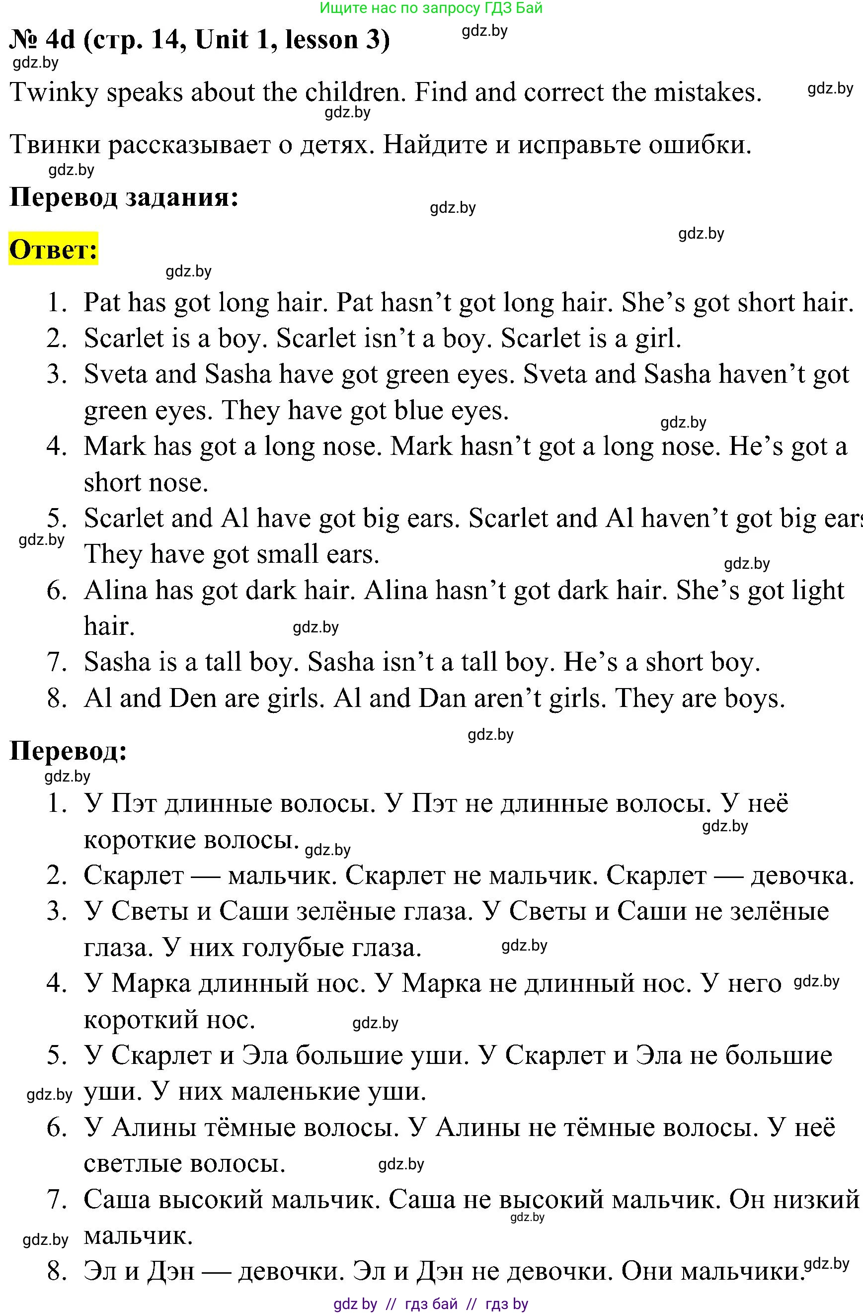 Английский язык (english), 4 класс Учебник (Student's book), авторы: Лапицкая Людмила Михайловна (Lapitskaya Ludmila), Седунова Наталья Михайловна (Sedunova Natalia), издательство Адукацыя i выхаванне, Минск, 2024, бирюзового цвета, Часть ( Part) 1, страница 13, номер 4, Решение 2 (продолжение 3)