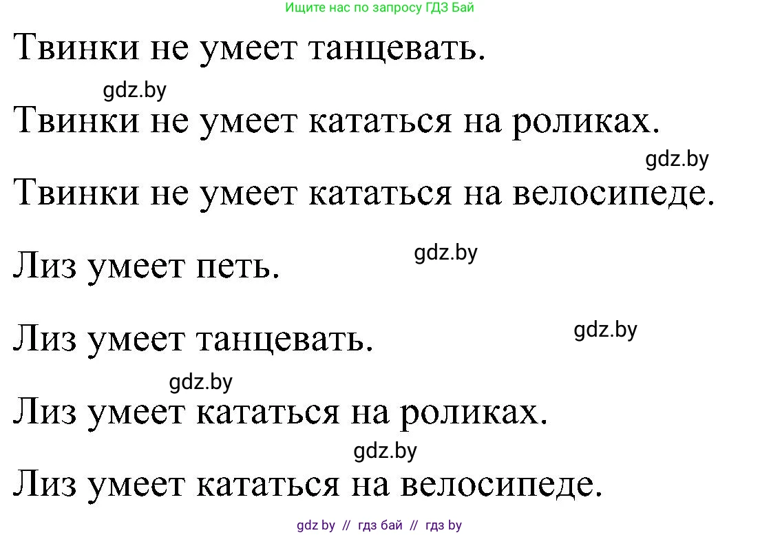 Английский язык (english), 4 класс Учебник (Student's book), авторы: Лапицкая Людмила Михайловна (Lapitskaya Ludmila), Седунова Наталья Михайловна (Sedunova Natalia), издательство Адукацыя i выхаванне, Минск, 2024, бирюзового цвета, Часть ( Part) 1, страница 15, номер 2, Решение 2 (продолжение 3)