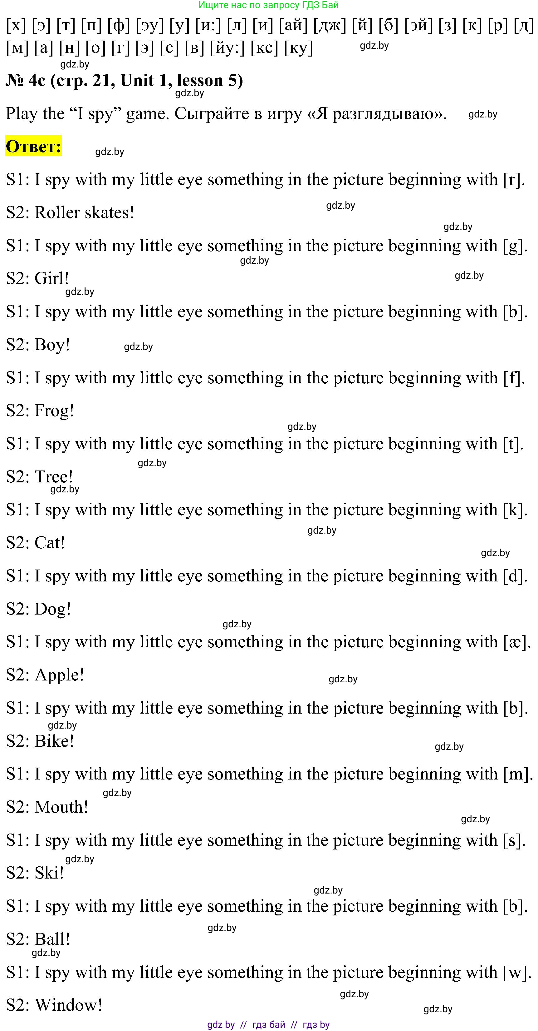 Английский язык (english), 4 класс Учебник (Student's book), авторы: Лапицкая Людмила Михайловна (Lapitskaya Ludmila), Седунова Наталья Михайловна (Sedunova Natalia), издательство Адукацыя i выхаванне, Минск, 2024, бирюзового цвета, Часть ( Part) 1, страница 20, номер 4, Решение 2 (продолжение 2)