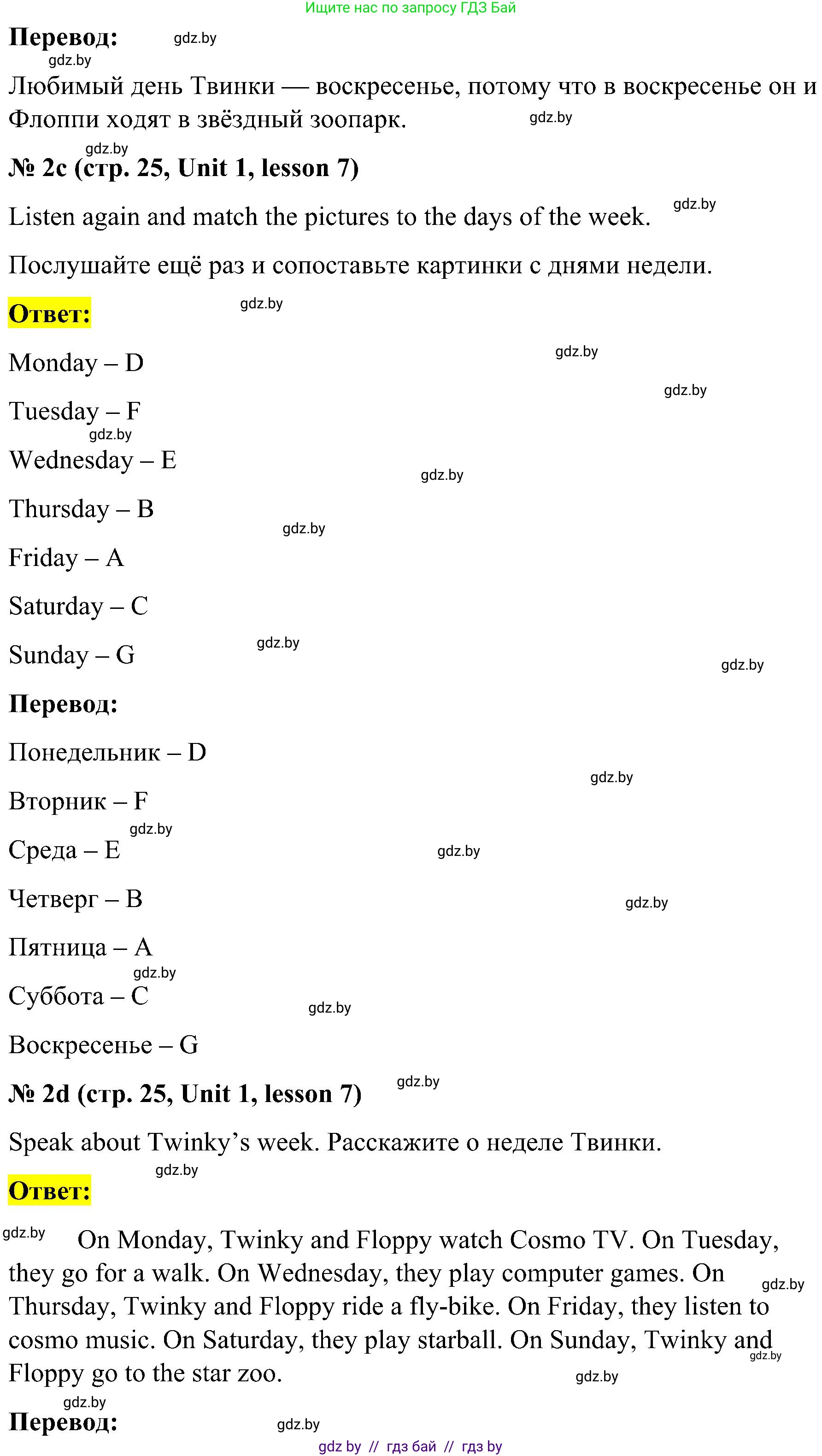 Английский язык (english), 4 класс Учебник (Student's book), авторы: Лапицкая Людмила Михайловна (Lapitskaya Ludmila), Седунова Наталья Михайловна (Sedunova Natalia), издательство Адукацыя i выхаванне, Минск, 2024, бирюзового цвета, Часть ( Part) 1, страница 24, номер 2, Решение 2 (продолжение 2)