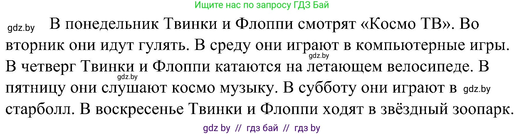 Английский язык (english), 4 класс Учебник (Student's book), авторы: Лапицкая Людмила Михайловна (Lapitskaya Ludmila), Седунова Наталья Михайловна (Sedunova Natalia), издательство Адукацыя i выхаванне, Минск, 2024, бирюзового цвета, Часть ( Part) 1, страница 24, номер 2, Решение 2 (продолжение 3)