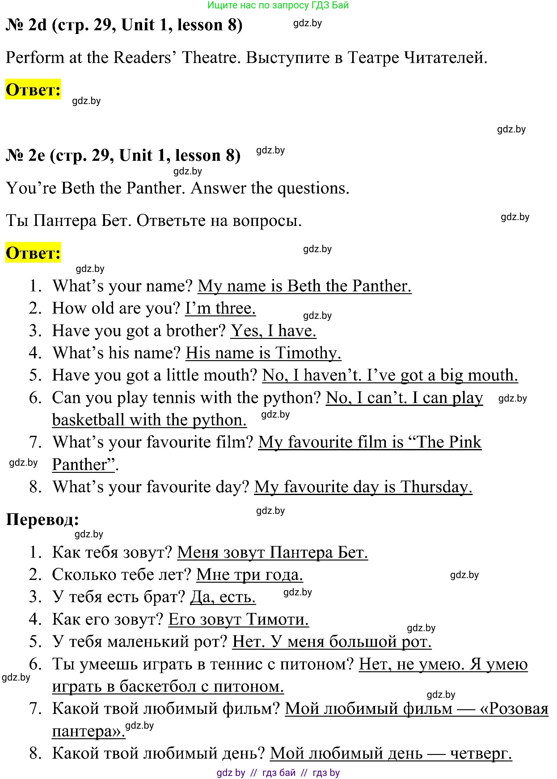 Английский язык (english), 4 класс Учебник (Student's book), авторы: Лапицкая Людмила Михайловна (Lapitskaya Ludmila), Седунова Наталья Михайловна (Sedunova Natalia), издательство Адукацыя i выхаванне, Минск, 2024, бирюзового цвета, Часть ( Part) 1, страница 28, номер 2, Решение 2 (продолжение 3)