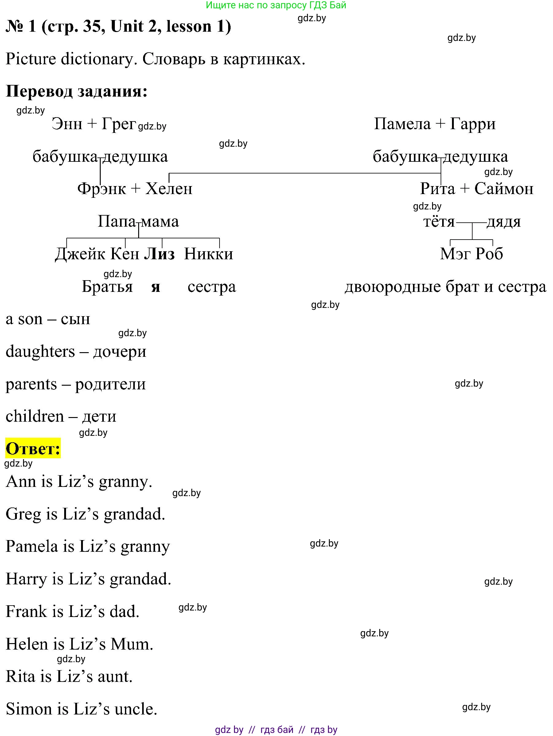 Английский язык (english), 4 класс Учебник (Student's book), авторы: Лапицкая Людмила Михайловна (Lapitskaya Ludmila), Седунова Наталья Михайловна (Sedunova Natalia), издательство Адукацыя i выхаванне, Минск, 2024, бирюзового цвета, Часть ( Part) 1, страница 35, номер 1, Решение 2