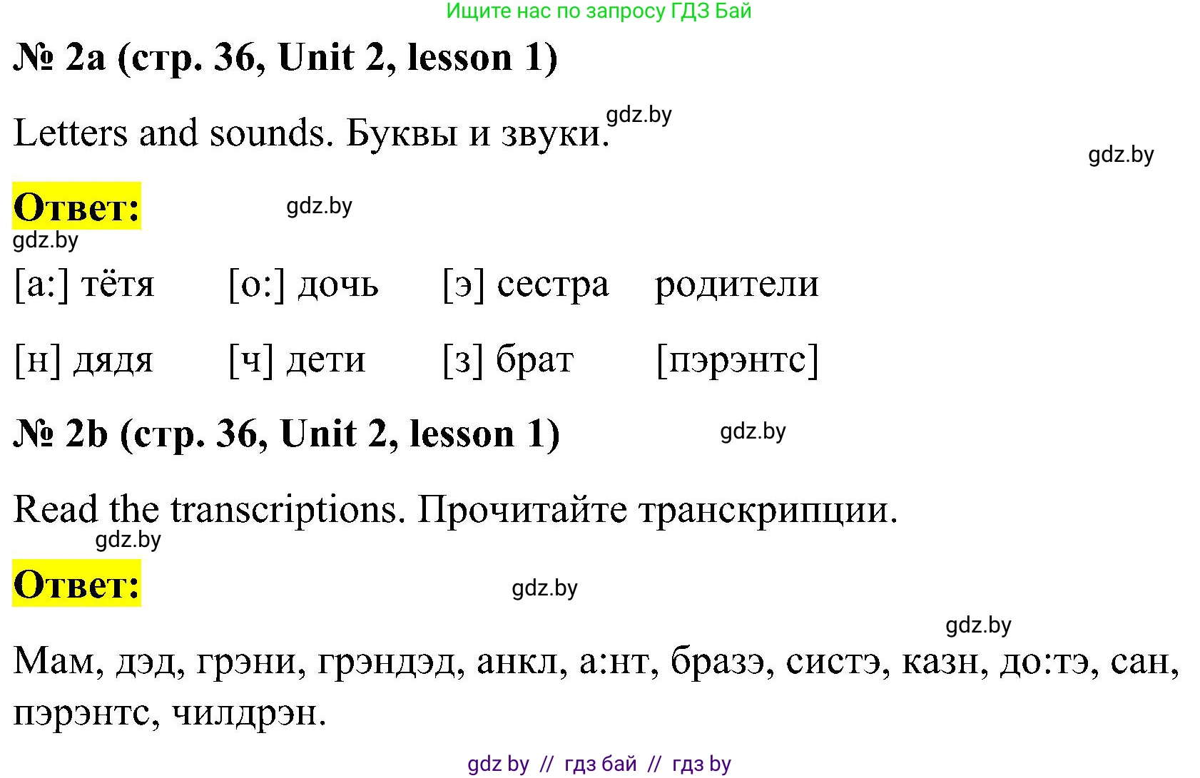 Английский язык (english), 4 класс Учебник (Student's book), авторы: Лапицкая Людмила Михайловна (Lapitskaya Ludmila), Седунова Наталья Михайловна (Sedunova Natalia), издательство Адукацыя i выхаванне, Минск, 2024, бирюзового цвета, Часть ( Part) 1, страница 36, номер 2, Решение 2