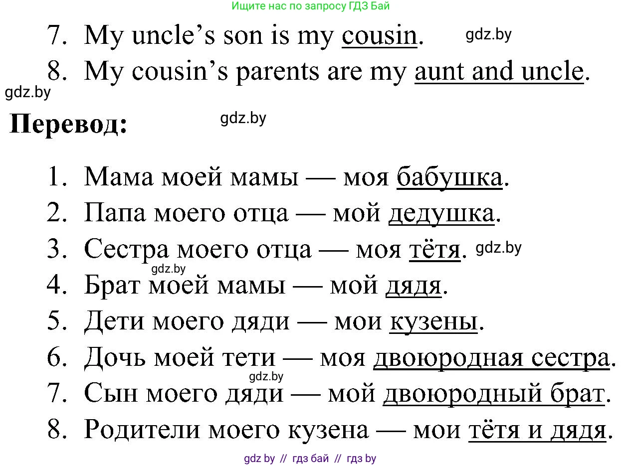 Английский язык (english), 4 класс Учебник (Student's book), авторы: Лапицкая Людмила Михайловна (Lapitskaya Ludmila), Седунова Наталья Михайловна (Sedunova Natalia), издательство Адукацыя i выхаванне, Минск, 2024, бирюзового цвета, Часть ( Part) 1, страница 37, номер 5, Решение 2 (продолжение 2)