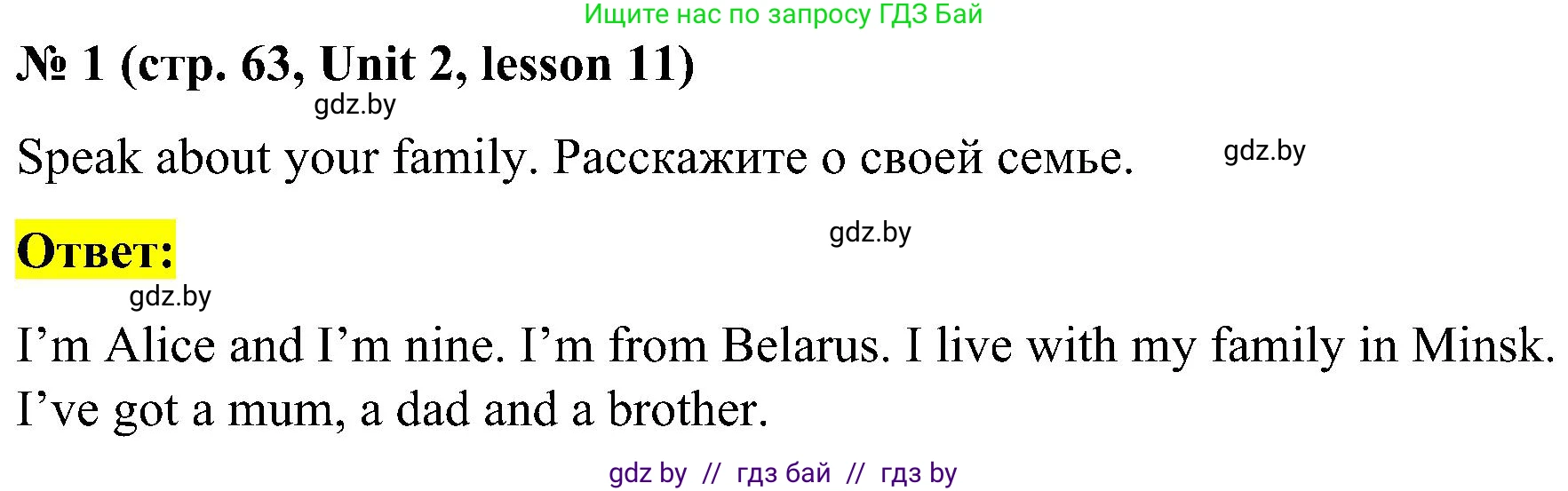 Английский язык (english), 4 класс Учебник (Student's book), авторы: Лапицкая Людмила Михайловна (Lapitskaya Ludmila), Седунова Наталья Михайловна (Sedunova Natalia), издательство Адукацыя i выхаванне, Минск, 2024, бирюзового цвета, Часть ( Part) 1, страница 63, номер 1, Решение 2