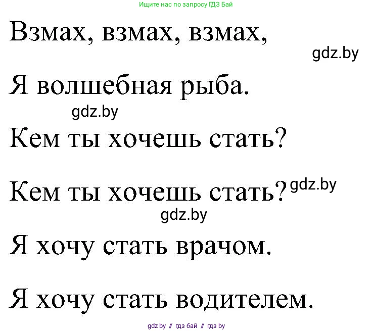 Английский язык (english), 4 класс Учебник (Student's book), авторы: Лапицкая Людмила Михайловна (Lapitskaya Ludmila), Седунова Наталья Михайловна (Sedunova Natalia), издательство Адукацыя i выхаванне, Минск, 2024, бирюзового цвета, Часть ( Part) 1, страница 39, номер 3, Решение 2 (продолжение 2)