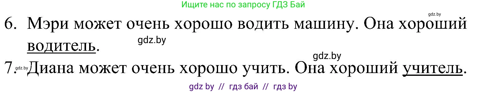 Английский язык (english), 4 класс Учебник (Student's book), авторы: Лапицкая Людмила Михайловна (Lapitskaya Ludmila), Седунова Наталья Михайловна (Sedunova Natalia), издательство Адукацыя i выхаванне, Минск, 2024, бирюзового цвета, Часть ( Part) 1, страница 39, номер 4, Решение 2 (продолжение 2)