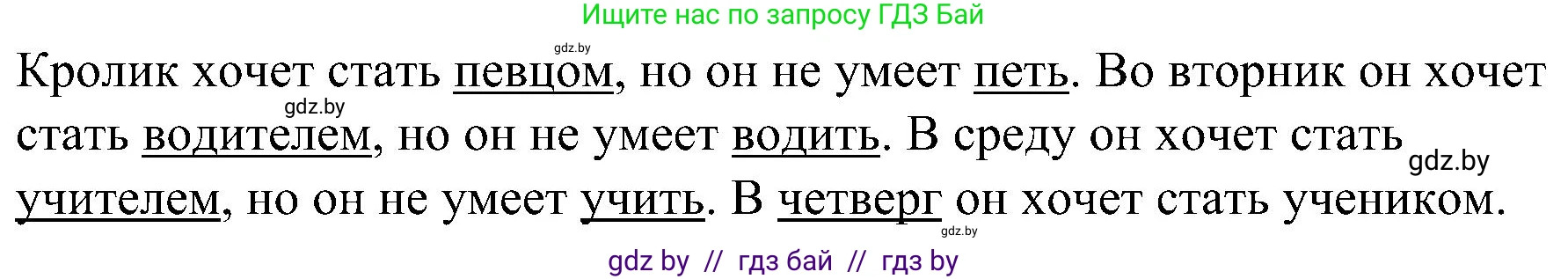 Английский язык (english), 4 класс Учебник (Student's book), авторы: Лапицкая Людмила Михайловна (Lapitskaya Ludmila), Седунова Наталья Михайловна (Sedunova Natalia), издательство Адукацыя i выхаванне, Минск, 2024, бирюзового цвета, Часть ( Part) 1, страница 44, номер 2, Решение 2 (продолжение 2)