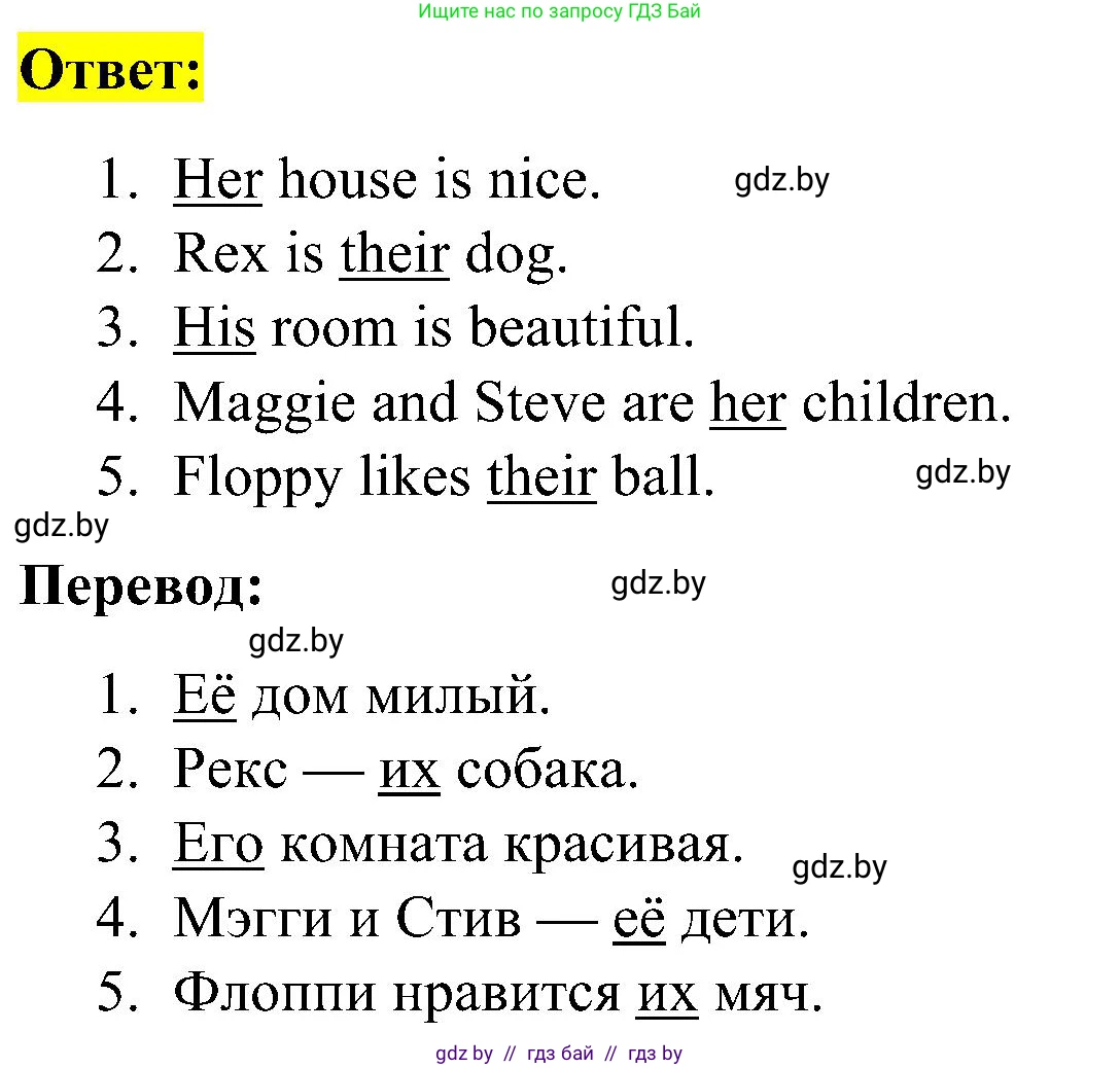 Английский язык (english), 4 класс Учебник (Student's book), авторы: Лапицкая Людмила Михайловна (Lapitskaya Ludmila), Седунова Наталья Михайловна (Sedunova Natalia), издательство Адукацыя i выхаванне, Минск, 2024, бирюзового цвета, Часть ( Part) 1, страница 44, номер 1, Решение 2 (продолжение 3)