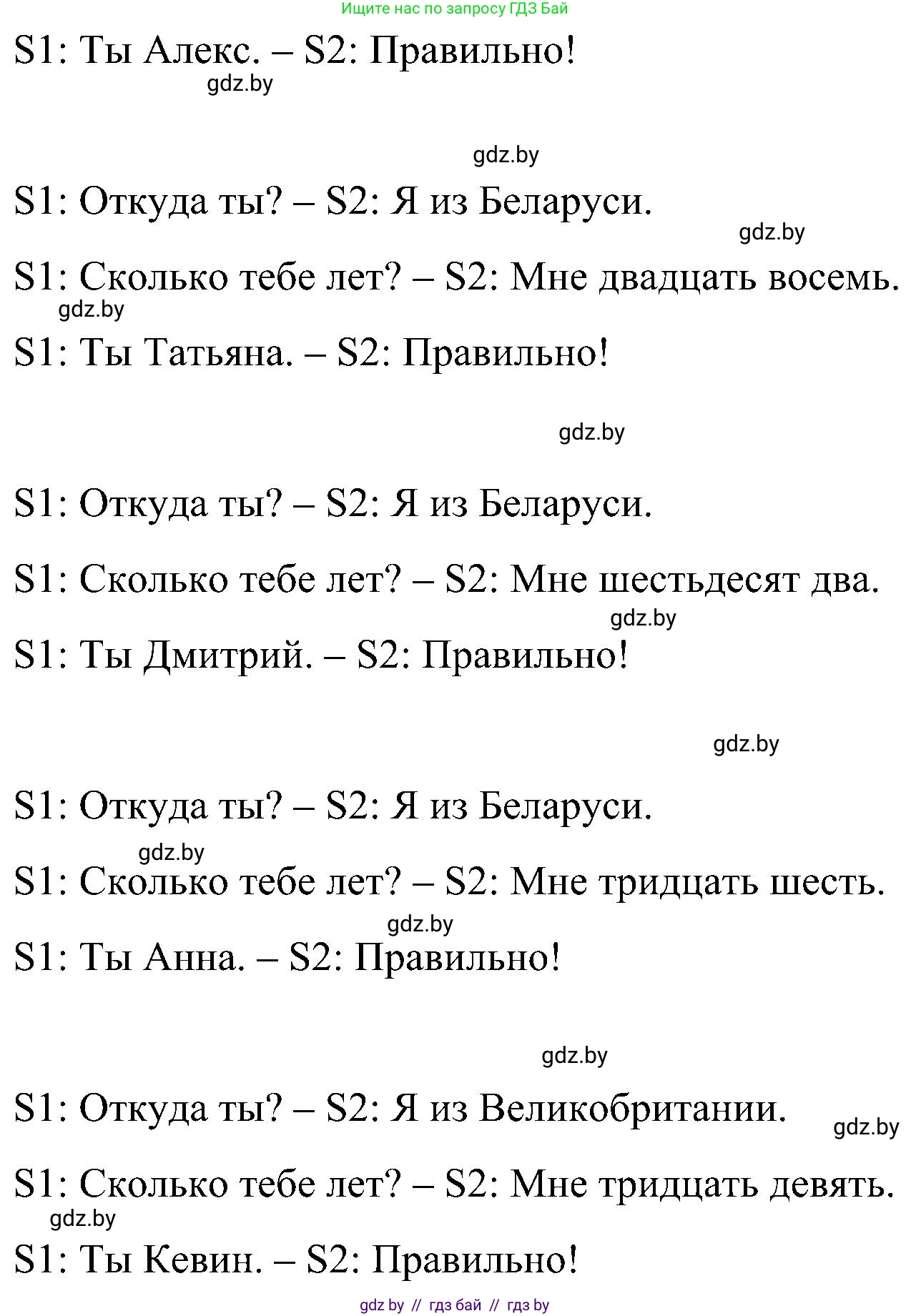 Английский язык (english), 4 класс Учебник (Student's book), авторы: Лапицкая Людмила Михайловна (Lapitskaya Ludmila), Седунова Наталья Михайловна (Sedunova Natalia), издательство Адукацыя i выхаванне, Минск, 2024, бирюзового цвета, Часть ( Part) 1, страница 52, номер 3, Решение 2 (продолжение 3)