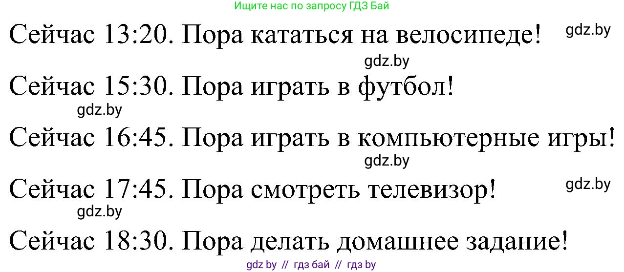 Английский язык (english), 4 класс Учебник (Student's book), авторы: Лапицкая Людмила Михайловна (Lapitskaya Ludmila), Седунова Наталья Михайловна (Sedunova Natalia), издательство Адукацыя i выхаванне, Минск, 2024, бирюзового цвета, Часть ( Part) 1, страница 66, номер 5, Решение 2 (продолжение 5)