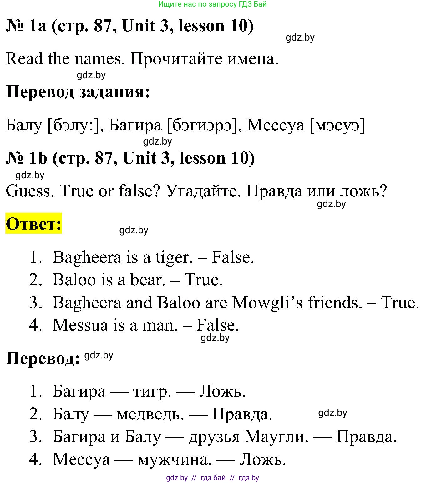 Английский язык (english), 4 класс Учебник (Student's book), авторы: Лапицкая Людмила Михайловна (Lapitskaya Ludmila), Седунова Наталья Михайловна (Sedunova Natalia), издательство Адукацыя i выхаванне, Минск, 2024, бирюзового цвета, Часть ( Part) 1, страница 87, номер 1, Решение 2