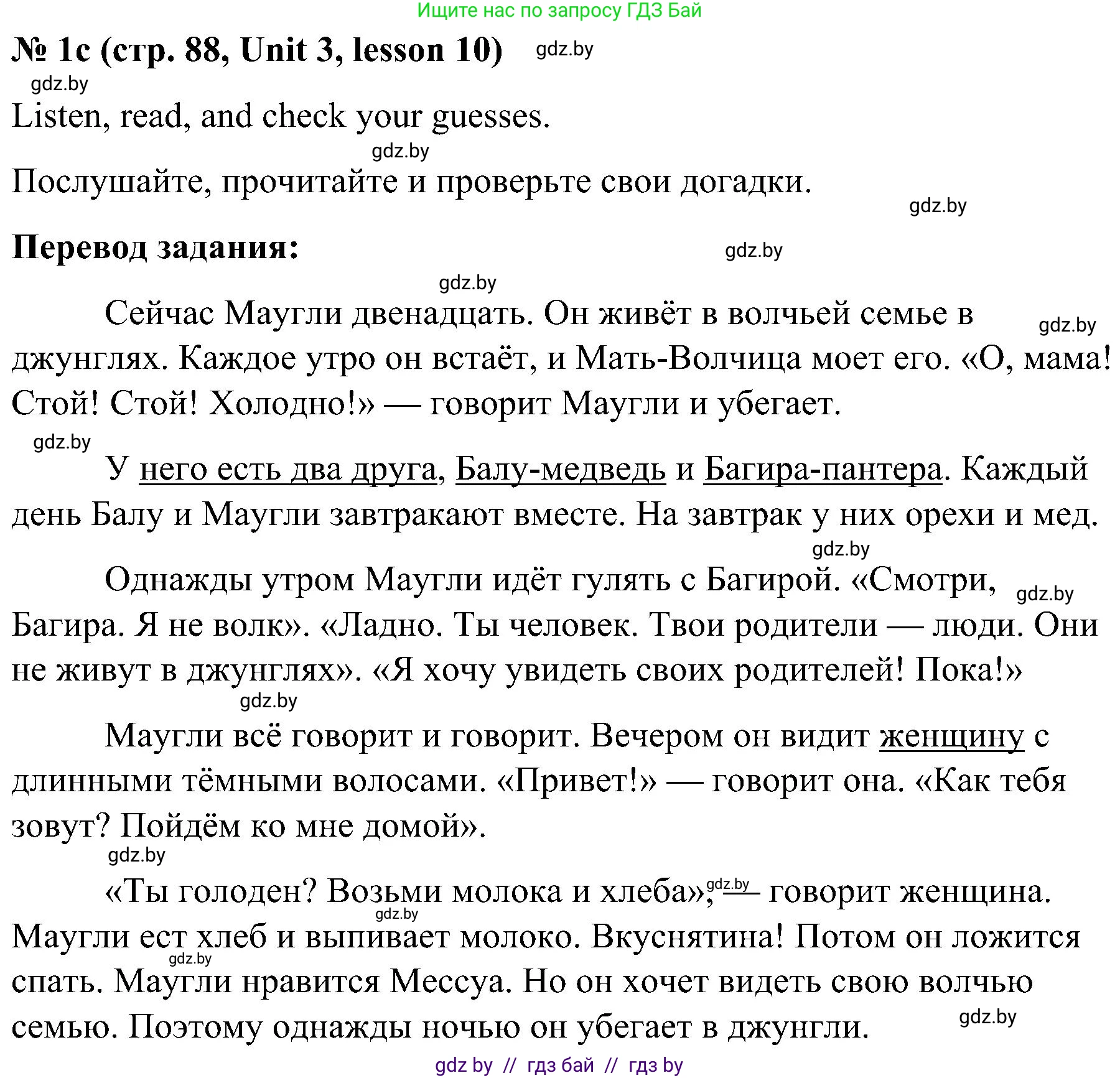 Английский язык (english), 4 класс Учебник (Student's book), авторы: Лапицкая Людмила Михайловна (Lapitskaya Ludmila), Седунова Наталья Михайловна (Sedunova Natalia), издательство Адукацыя i выхаванне, Минск, 2024, бирюзового цвета, Часть ( Part) 1, страница 87, номер 1, Решение 2 (продолжение 2)