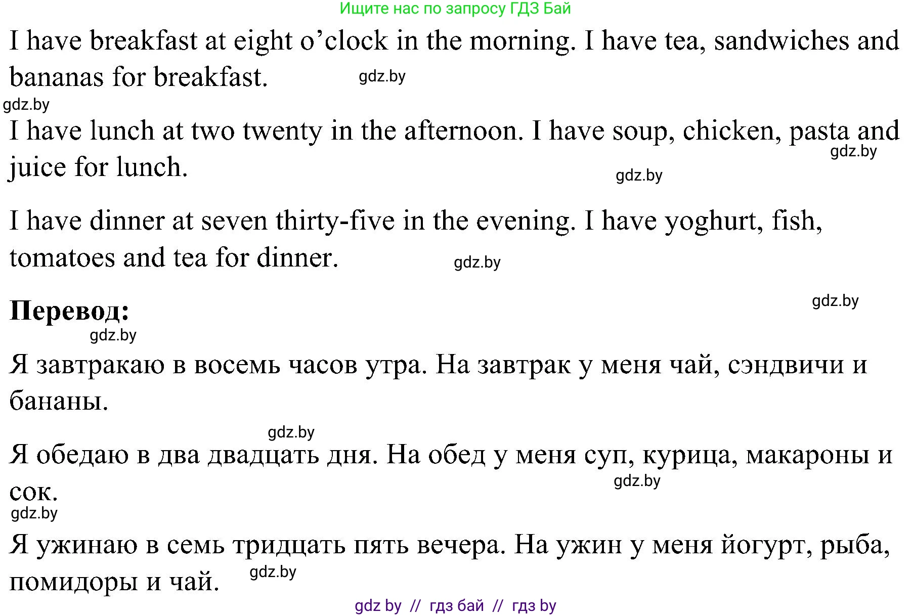 Английский язык (english), 4 класс Учебник (Student's book), авторы: Лапицкая Людмила Михайловна (Lapitskaya Ludmila), Седунова Наталья Михайловна (Sedunova Natalia), издательство Адукацыя i выхаванне, Минск, 2024, бирюзового цвета, Часть ( Part) 1, страница 72, номер 4, Решение 2 (продолжение 2)