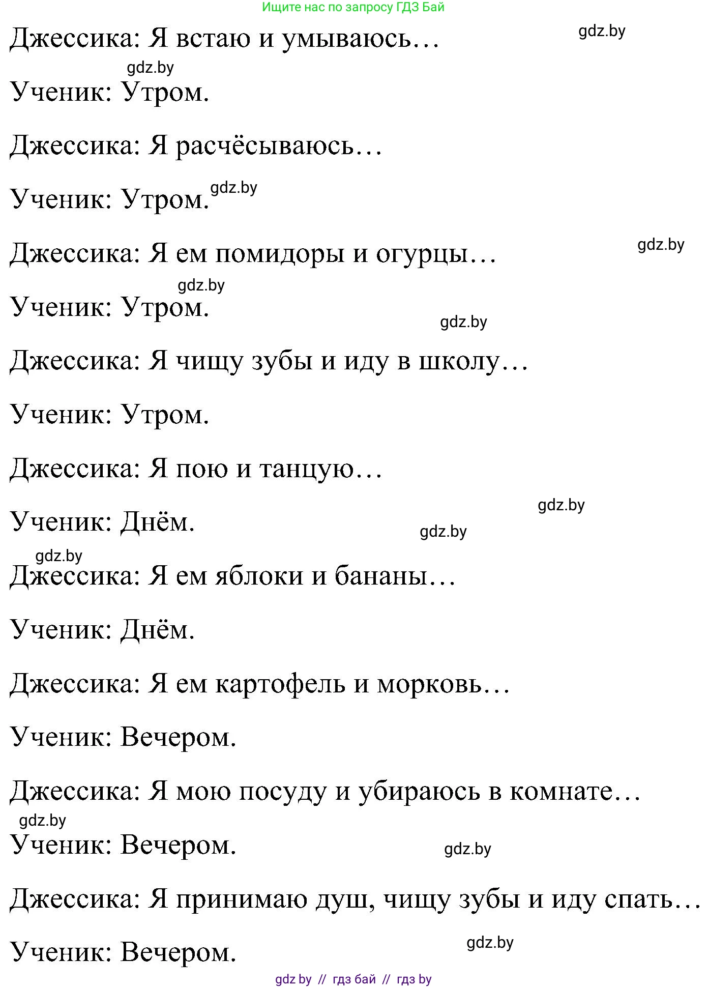 Английский язык (english), 4 класс Учебник (Student's book), авторы: Лапицкая Людмила Михайловна (Lapitskaya Ludmila), Седунова Наталья Михайловна (Sedunova Natalia), издательство Адукацыя i выхаванне, Минск, 2024, бирюзового цвета, Часть ( Part) 1, страница 74, номер 5, Решение 2 (продолжение 3)