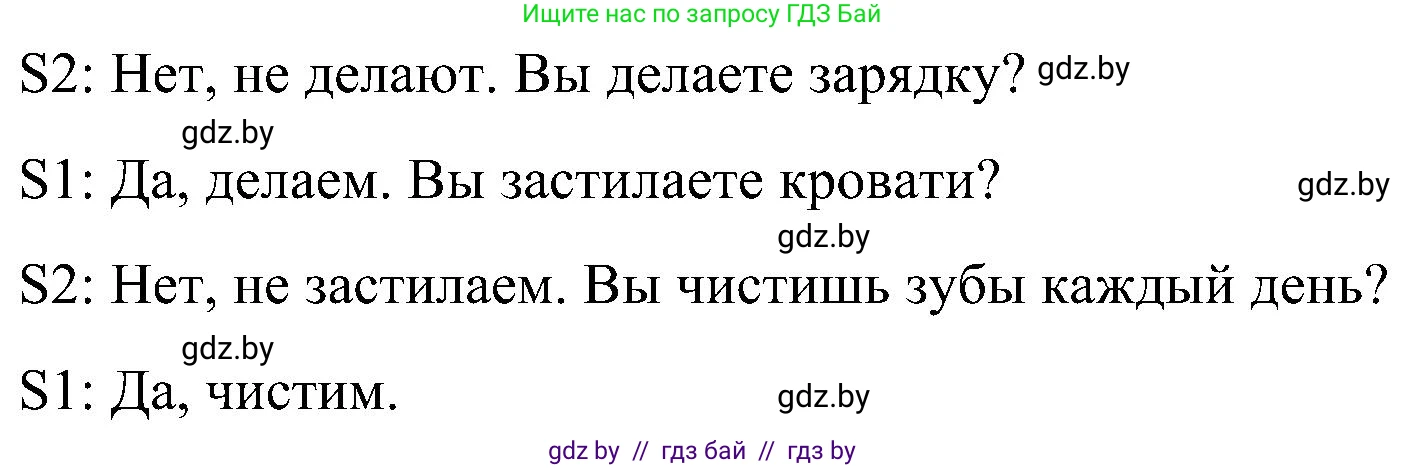 Английский язык (english), 4 класс Учебник (Student's book), авторы: Лапицкая Людмила Михайловна (Lapitskaya Ludmila), Седунова Наталья Михайловна (Sedunova Natalia), издательство Адукацыя i выхаванне, Минск, 2024, бирюзового цвета, Часть ( Part) 1, страница 80, номер 4, Решение 2 (продолжение 2)