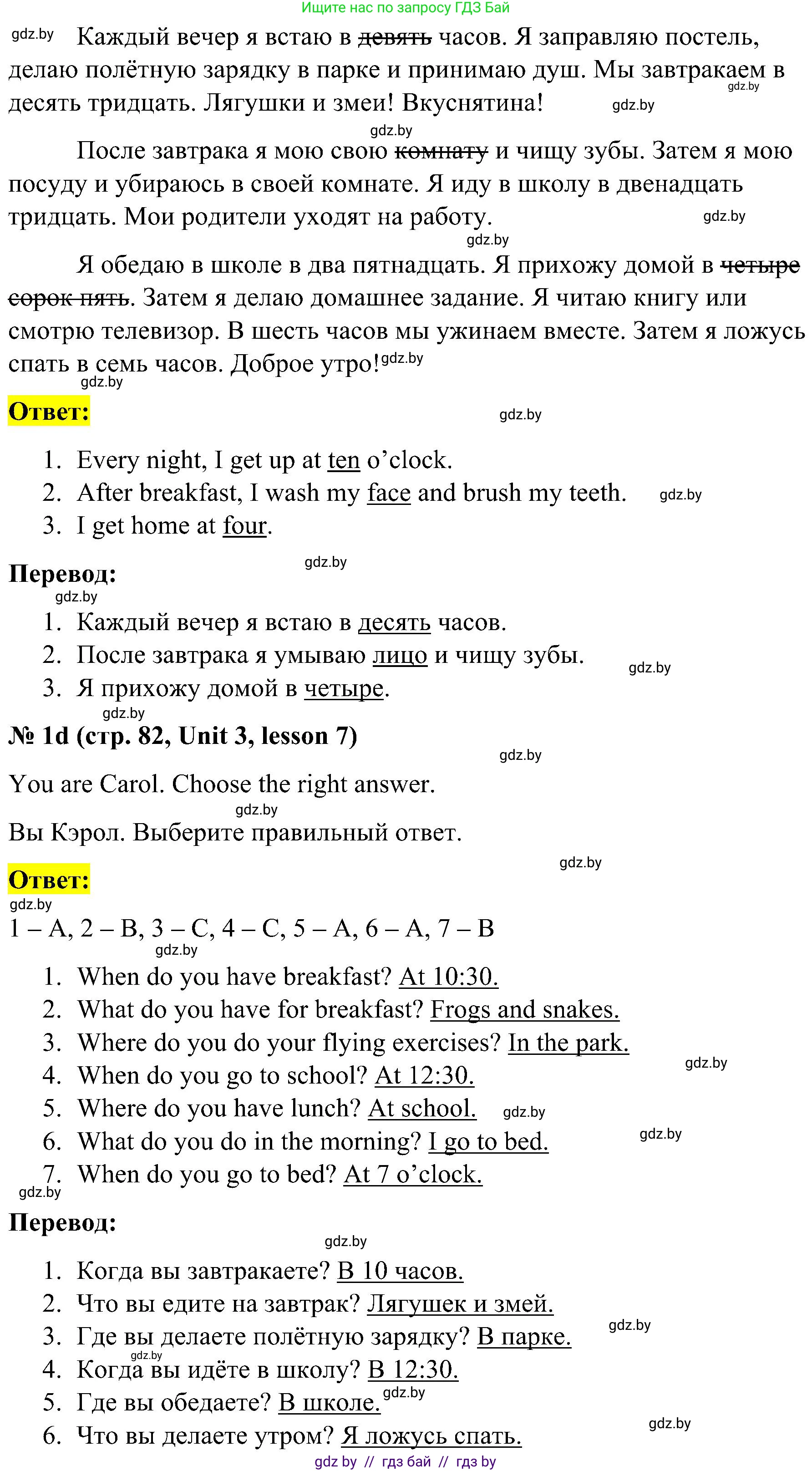 Английский язык (english), 4 класс Учебник (Student's book), авторы: Лапицкая Людмила Михайловна (Lapitskaya Ludmila), Седунова Наталья Михайловна (Sedunova Natalia), издательство Адукацыя i выхаванне, Минск, 2024, бирюзового цвета, Часть ( Part) 1, страница 80, номер 1, Решение 2 (продолжение 3)