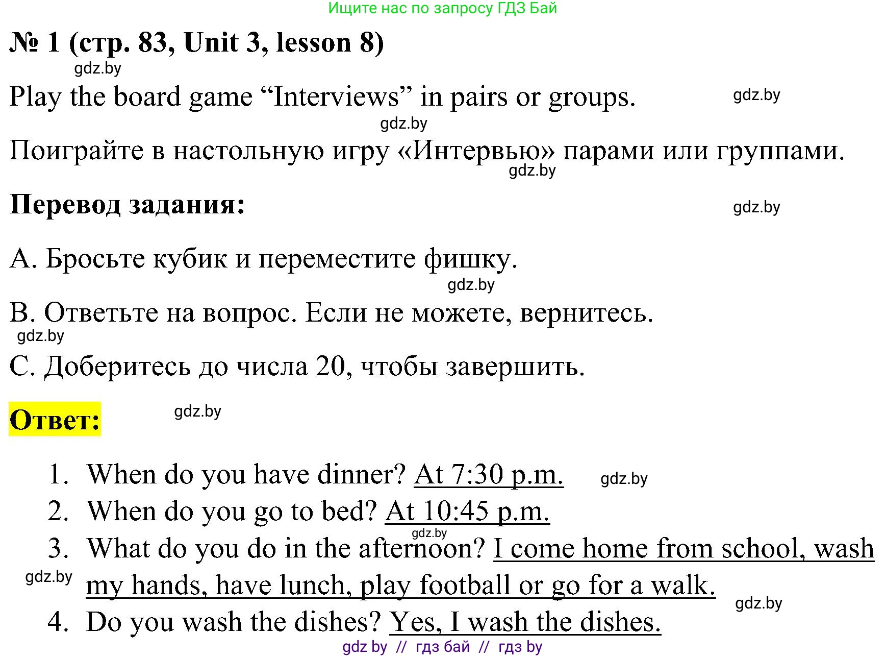 Английский язык (english), 4 класс Учебник (Student's book), авторы: Лапицкая Людмила Михайловна (Lapitskaya Ludmila), Седунова Наталья Михайловна (Sedunova Natalia), издательство Адукацыя i выхаванне, Минск, 2024, бирюзового цвета, Часть ( Part) 1, страница 83, номер 1, Решение 2