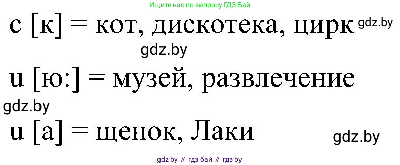 Английский язык (english), 4 класс Учебник (Student's book), авторы: Лапицкая Людмила Михайловна (Lapitskaya Ludmila), Седунова Наталья Михайловна (Sedunova Natalia), издательство Адукацыя i выхаванне, Минск, 2024, бирюзового цвета, Часть ( Part) 1, страница 92, номер 2, Решение 2 (продолжение 2)