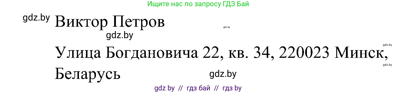 Английский язык (english), 4 класс Учебник (Student's book), авторы: Лапицкая Людмила Михайловна (Lapitskaya Ludmila), Седунова Наталья Михайловна (Sedunova Natalia), издательство Адукацыя i выхаванне, Минск, 2024, бирюзового цвета, Часть ( Part) 1, страница 120, номер 4, Решение 2 (продолжение 2)