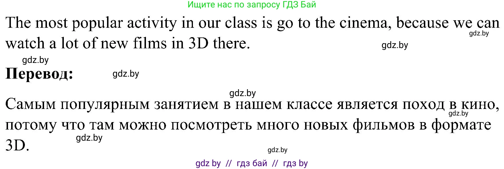 Английский язык (english), 4 класс Учебник (Student's book), авторы: Лапицкая Людмила Михайловна (Lapitskaya Ludmila), Седунова Наталья Михайловна (Sedunova Natalia), издательство Адукацыя i выхаванне, Минск, 2024, бирюзового цвета, Часть ( Part) 1, страница 112, номер 3, Решение 2 (продолжение 2)