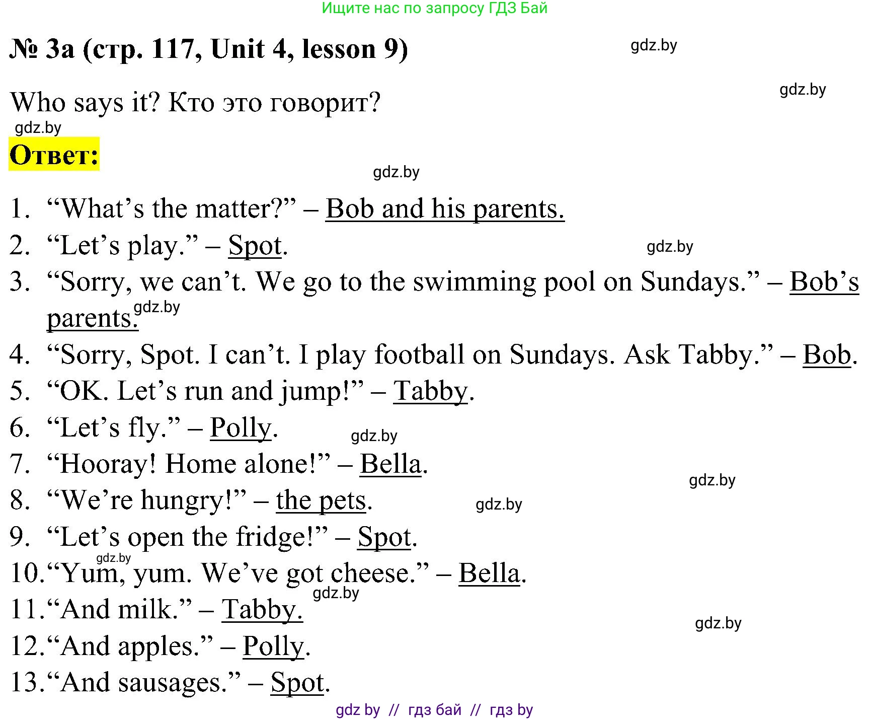 Английский язык (english), 4 класс Учебник (Student's book), авторы: Лапицкая Людмила Михайловна (Lapitskaya Ludmila), Седунова Наталья Михайловна (Sedunova Natalia), издательство Адукацыя i выхаванне, Минск, 2024, бирюзового цвета, Часть ( Part) 1, страница 117, номер 3, Решение 2