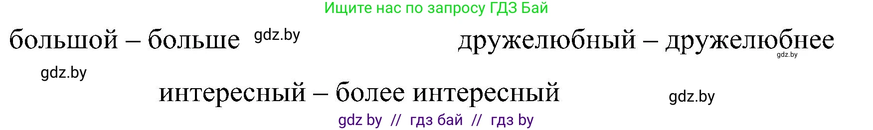 Английский язык (english), 4 класс Учебник (Student's book), авторы: Лапицкая Людмила Михайловна (Lapitskaya Ludmila), Седунова Наталья Михайловна (Sedunova Natalia), издательство Адукацыя i выхаванне, Минск, 2024, бирюзового цвета, Часть ( Part) 1, страница 128, номер 2, Решение 2 (продолжение 2)