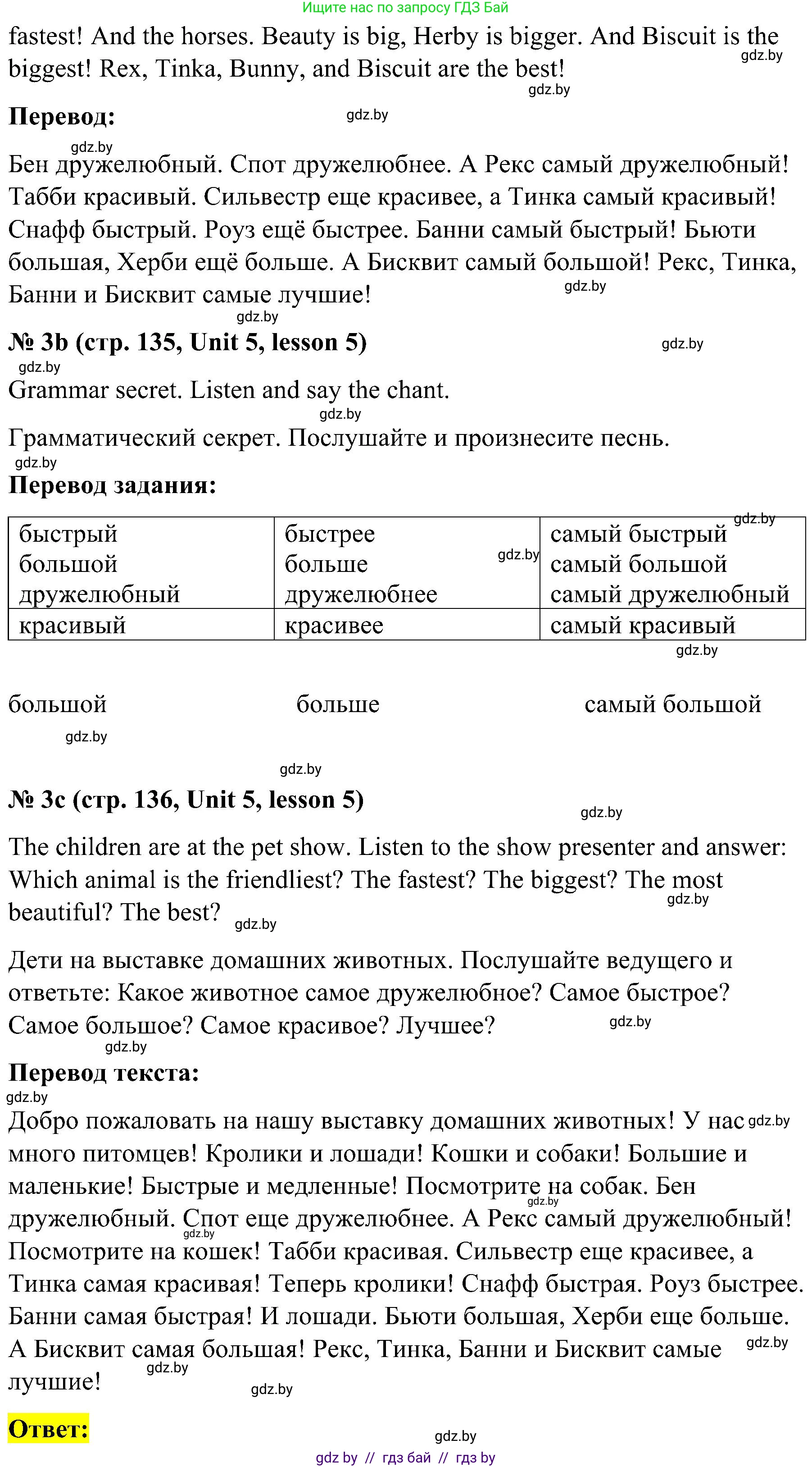 Английский язык (english), 4 класс Учебник (Student's book), авторы: Лапицкая Людмила Михайловна (Lapitskaya Ludmila), Седунова Наталья Михайловна (Sedunova Natalia), издательство Адукацыя i выхаванне, Минск, 2024, бирюзового цвета, Часть ( Part) 1, страница 135, номер 3, Решение 2 (продолжение 2)