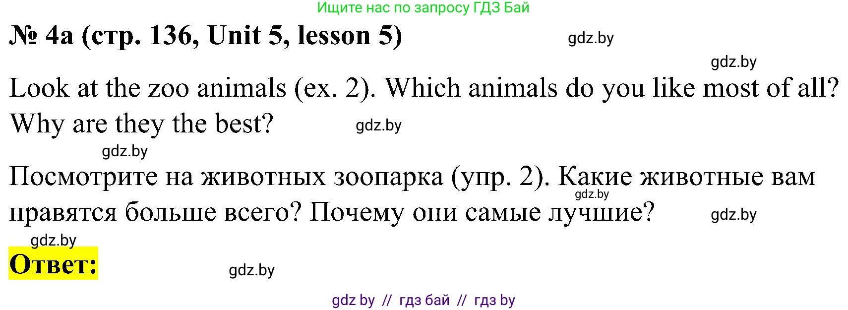 Английский язык (english), 4 класс Учебник (Student's book), авторы: Лапицкая Людмила Михайловна (Lapitskaya Ludmila), Седунова Наталья Михайловна (Sedunova Natalia), издательство Адукацыя i выхаванне, Минск, 2024, бирюзового цвета, Часть ( Part) 1, страница 136, номер 4, Решение 2