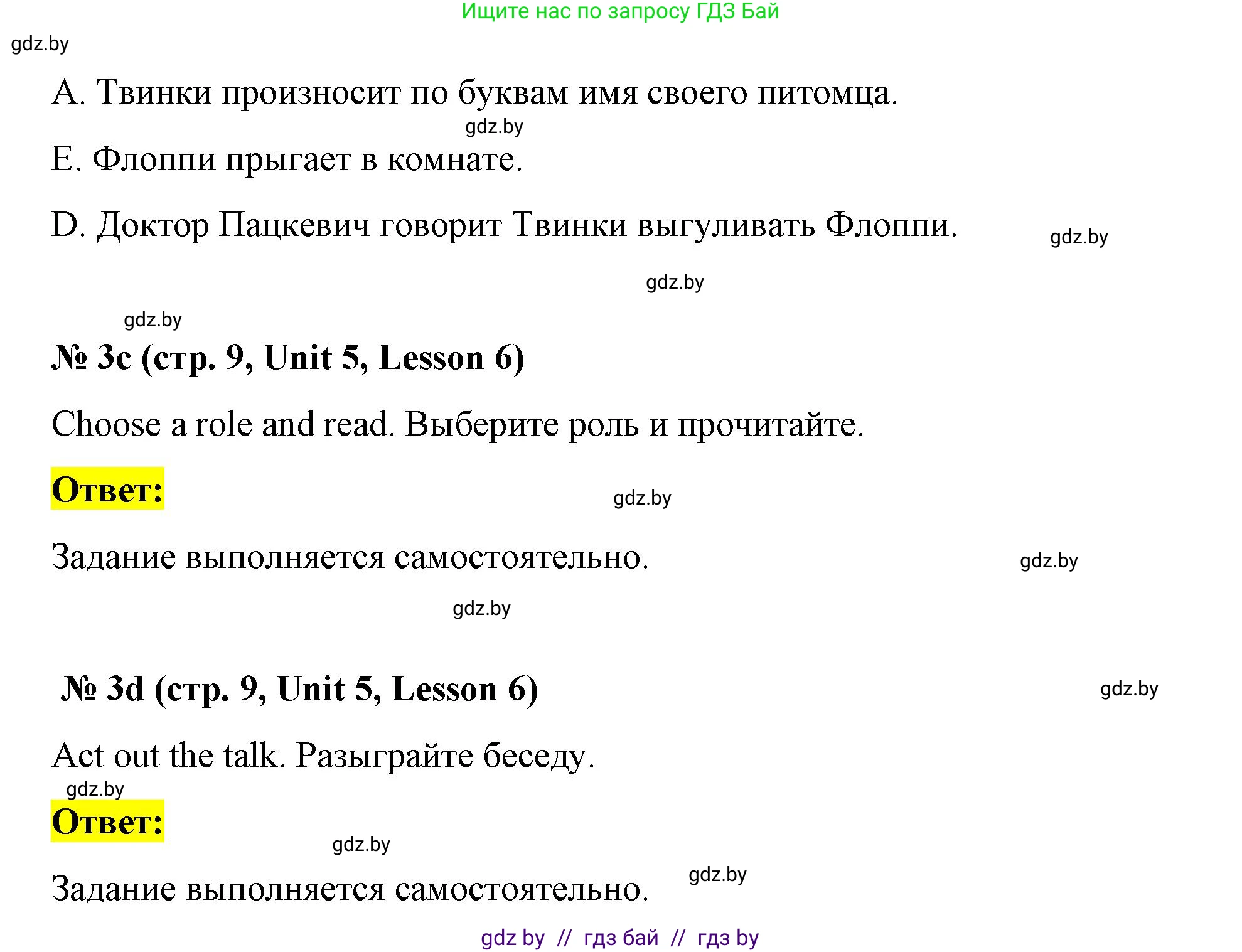 Английский язык (english), 4 класс Учебник (Student's book), авторы: Лапицкая Людмила Михайловна (Lapitskaya Ludmila), Седунова Наталья Михайловна (Sedunova Natalia), издательство Адукацыя i выхаванне, Минск, 2024, бирюзового цвета, Часть ( Part) 2, страница 8, номер 3, Решение 2 (продолжение 3)