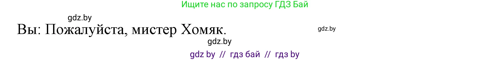 Английский язык (english), 4 класс Учебник (Student's book), авторы: Лапицкая Людмила Михайловна (Lapitskaya Ludmila), Седунова Наталья Михайловна (Sedunova Natalia), издательство Адукацыя i выхаванне, Минск, 2024, бирюзового цвета, Часть ( Part) 2, страница 13, номер 3, Решение 2 (продолжение 6)