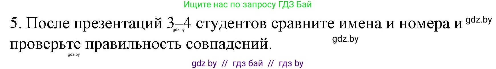 Английский язык (english), 4 класс Учебник (Student's book), авторы: Лапицкая Людмила Михайловна (Lapitskaya Ludmila), Седунова Наталья Михайловна (Sedunova Natalia), издательство Адукацыя i выхаванне, Минск, 2024, бирюзового цвета, Часть ( Part) 2, страница 48, номер 5, Решение 2