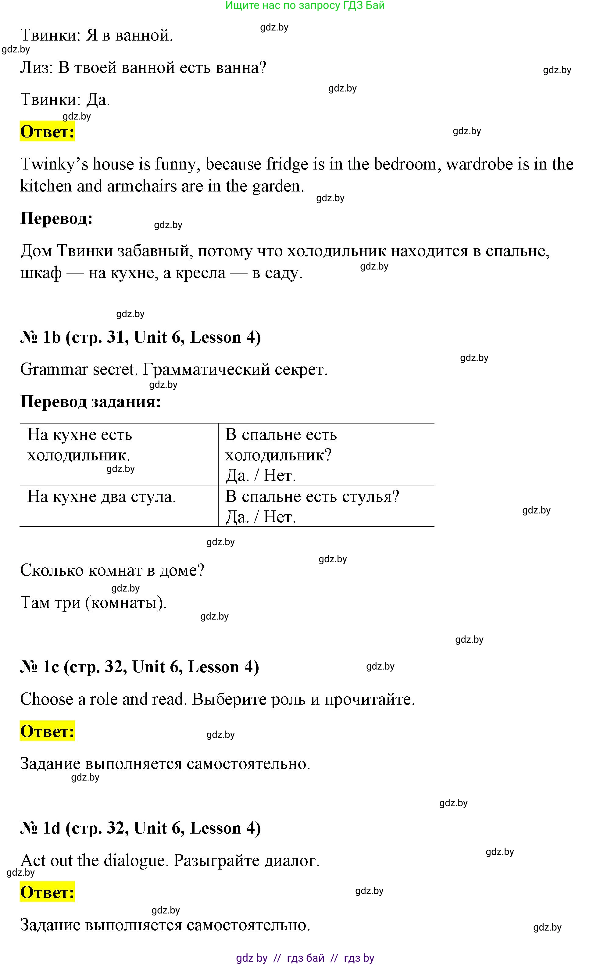 Английский язык (english), 4 класс Учебник (Student's book), авторы: Лапицкая Людмила Михайловна (Lapitskaya Ludmila), Седунова Наталья Михайловна (Sedunova Natalia), издательство Адукацыя i выхаванне, Минск, 2024, бирюзового цвета, Часть ( Part) 2, страница 30, номер 1, Решение 2 (продолжение 2)