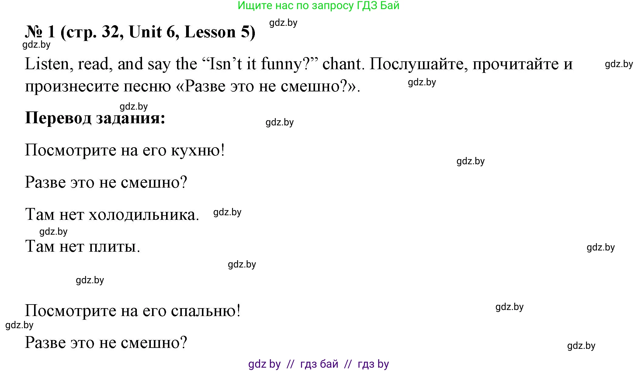 Английский язык (english), 4 класс Учебник (Student's book), авторы: Лапицкая Людмила Михайловна (Lapitskaya Ludmila), Седунова Наталья Михайловна (Sedunova Natalia), издательство Адукацыя i выхаванне, Минск, 2024, бирюзового цвета, Часть ( Part) 2, страница 32, номер 1, Решение 2