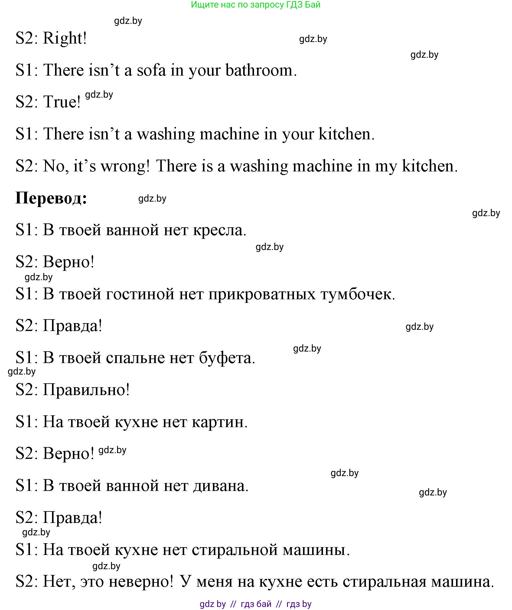 Английский язык (english), 4 класс Учебник (Student's book), авторы: Лапицкая Людмила Михайловна (Lapitskaya Ludmila), Седунова Наталья Михайловна (Sedunova Natalia), издательство Адукацыя i выхаванне, Минск, 2024, бирюзового цвета, Часть ( Part) 2, страница 34, номер 4, Решение 2 (продолжение 2)