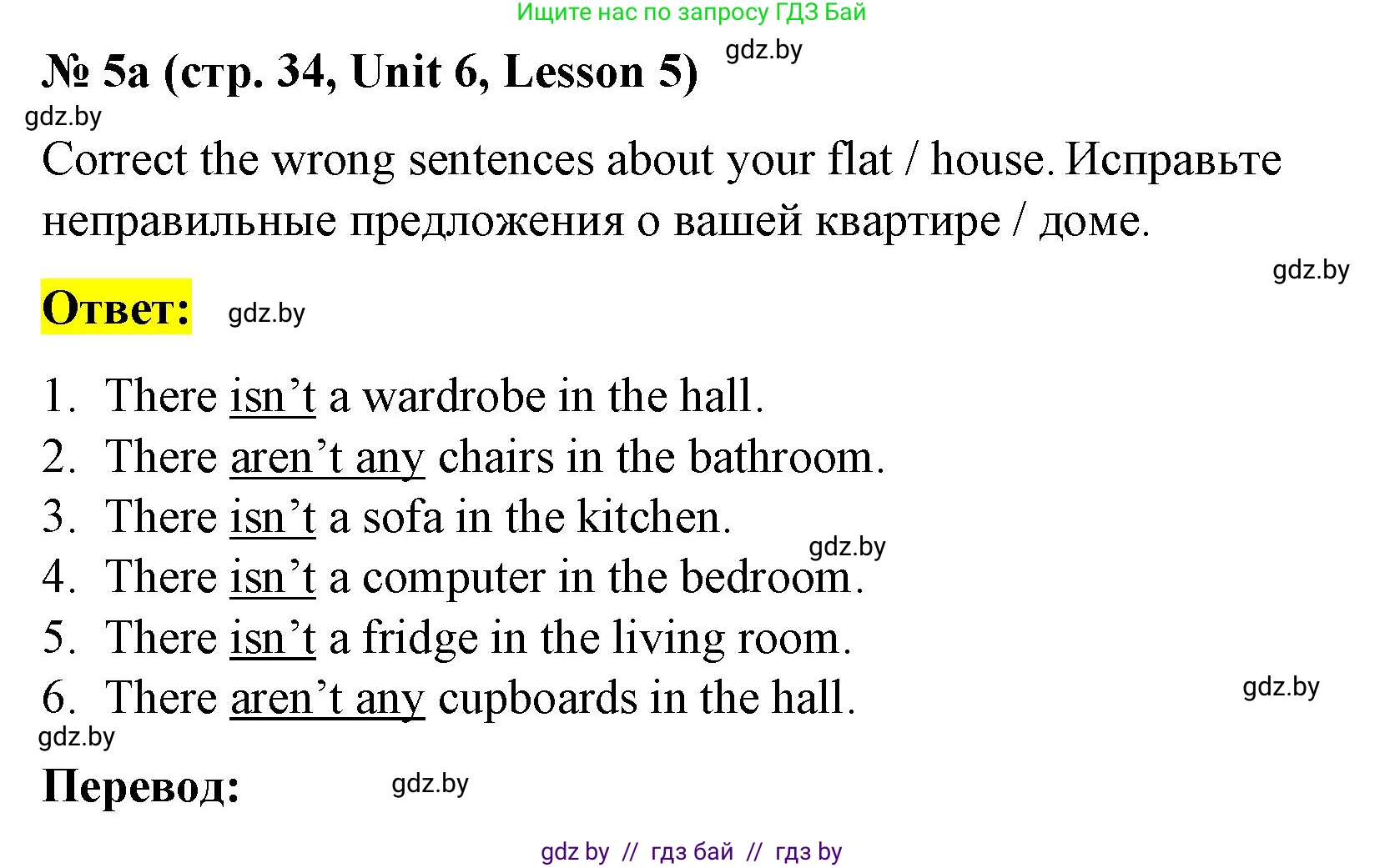 Английский язык (english), 4 класс Учебник (Student's book), авторы: Лапицкая Людмила Михайловна (Lapitskaya Ludmila), Седунова Наталья Михайловна (Sedunova Natalia), издательство Адукацыя i выхаванне, Минск, 2024, бирюзового цвета, Часть ( Part) 2, страница 34, номер 5, Решение 2