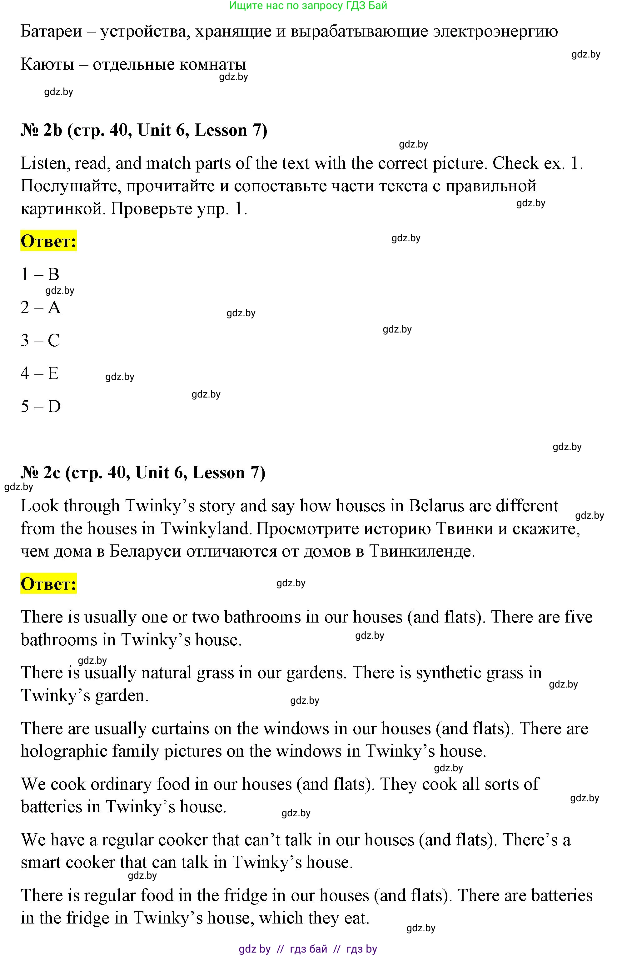 Английский язык (english), 4 класс Учебник (Student's book), авторы: Лапицкая Людмила Михайловна (Lapitskaya Ludmila), Седунова Наталья Михайловна (Sedunova Natalia), издательство Адукацыя i выхаванне, Минск, 2024, бирюзового цвета, Часть ( Part) 2, страница 39, номер 2, Решение 2 (продолжение 2)