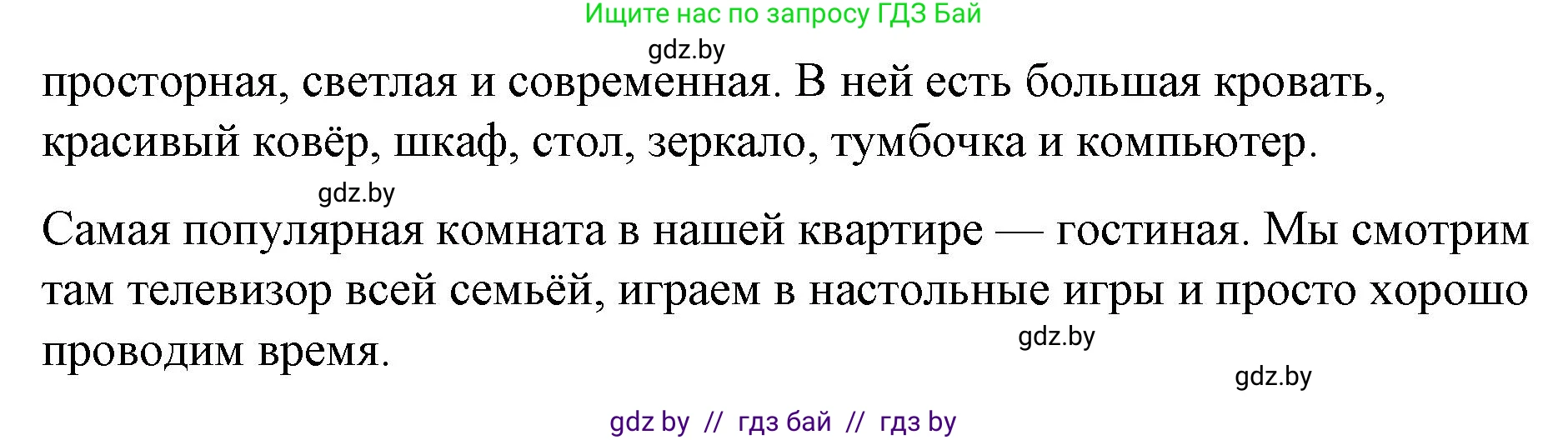 Английский язык (english), 4 класс Учебник (Student's book), авторы: Лапицкая Людмила Михайловна (Lapitskaya Ludmila), Седунова Наталья Михайловна (Sedunova Natalia), издательство Адукацыя i выхаванне, Минск, 2024, бирюзового цвета, Часть ( Part) 2, страница 45, номер 2, Решение 2 (продолжение 2)
