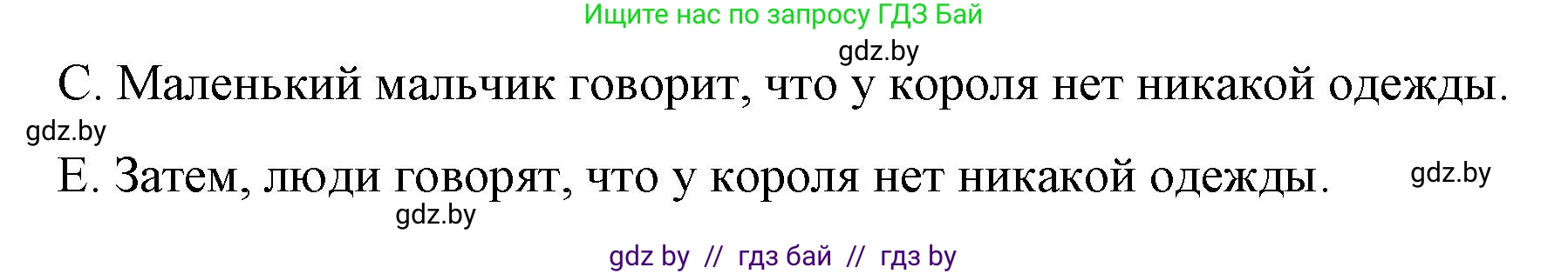 Английский язык (english), 4 класс Учебник (Student's book), авторы: Лапицкая Людмила Михайловна (Lapitskaya Ludmila), Седунова Наталья Михайловна (Sedunova Natalia), издательство Адукацыя i выхаванне, Минск, 2024, бирюзового цвета, Часть ( Part) 2, страница 76, номер 2, Решение 2 (продолжение 2)