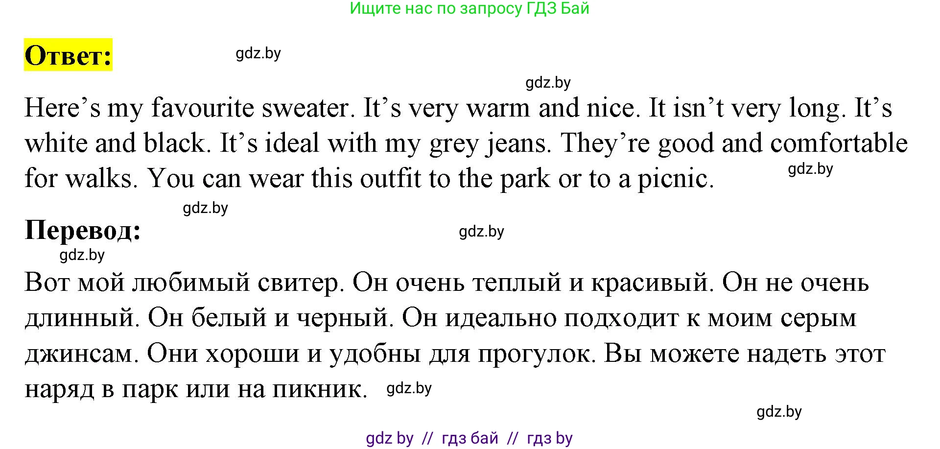 Английский язык (english), 4 класс Учебник (Student's book), авторы: Лапицкая Людмила Михайловна (Lapitskaya Ludmila), Седунова Наталья Михайловна (Sedunova Natalia), издательство Адукацыя i выхаванне, Минск, 2024, бирюзового цвета, Часть ( Part) 2, страница 77, номер 7, Решение 2 (продолжение 2)