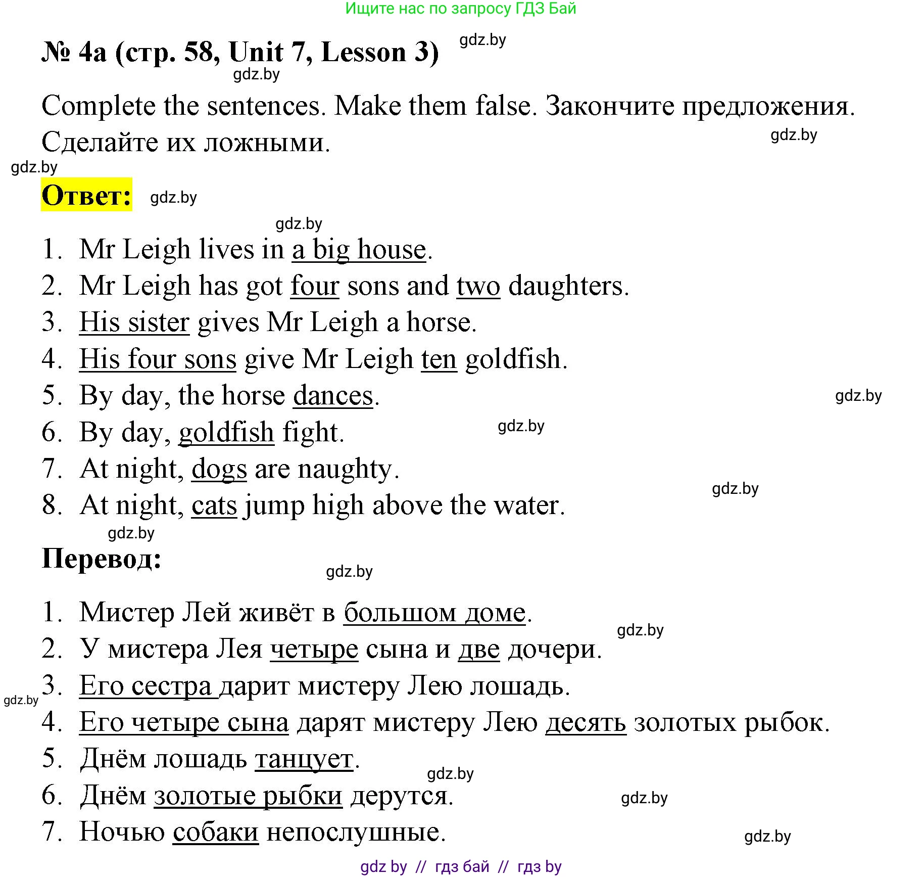 Английский язык (english), 4 класс Учебник (Student's book), авторы: Лапицкая Людмила Михайловна (Lapitskaya Ludmila), Седунова Наталья Михайловна (Sedunova Natalia), издательство Адукацыя i выхаванне, Минск, 2024, бирюзового цвета, Часть ( Part) 2, страница 58, номер 4, Решение 2