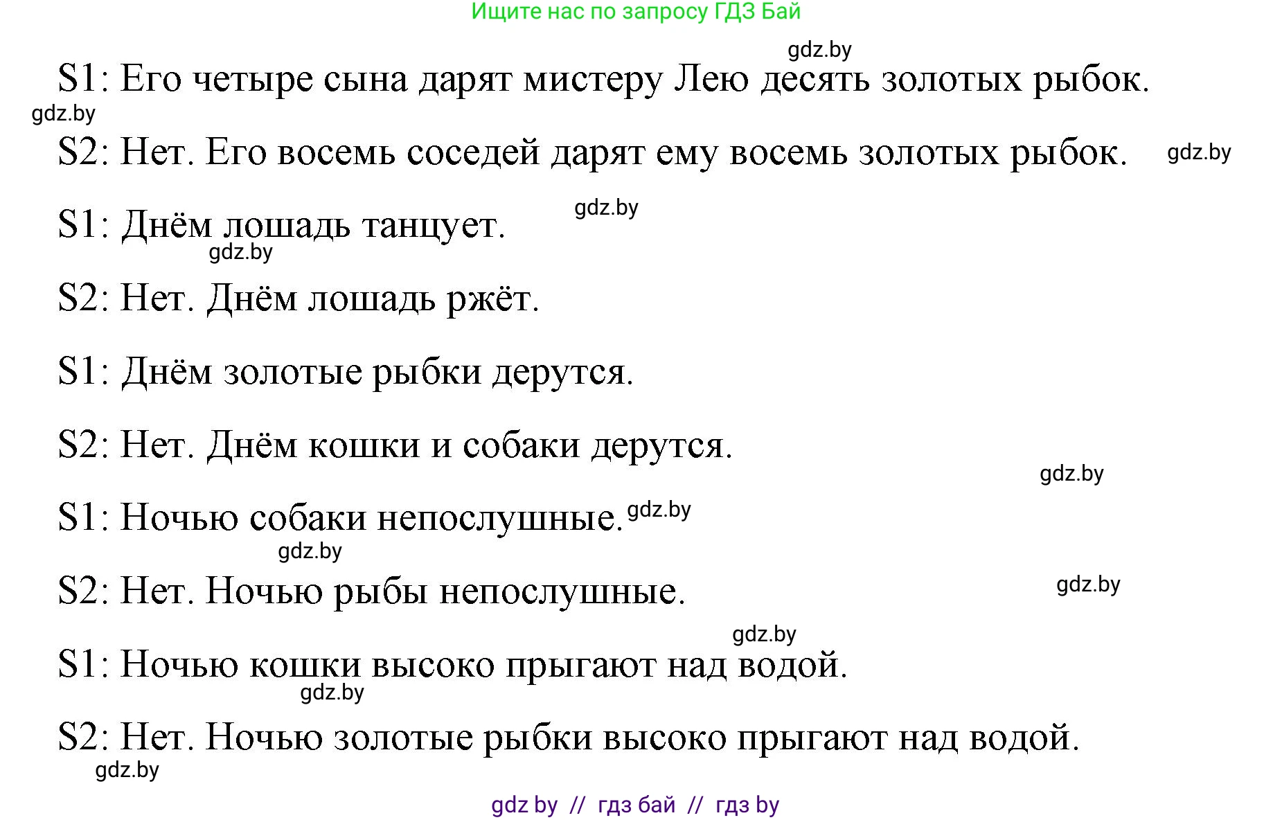 Английский язык (english), 4 класс Учебник (Student's book), авторы: Лапицкая Людмила Михайловна (Lapitskaya Ludmila), Седунова Наталья Михайловна (Sedunova Natalia), издательство Адукацыя i выхаванне, Минск, 2024, бирюзового цвета, Часть ( Part) 2, страница 58, номер 4, Решение 2 (продолжение 3)