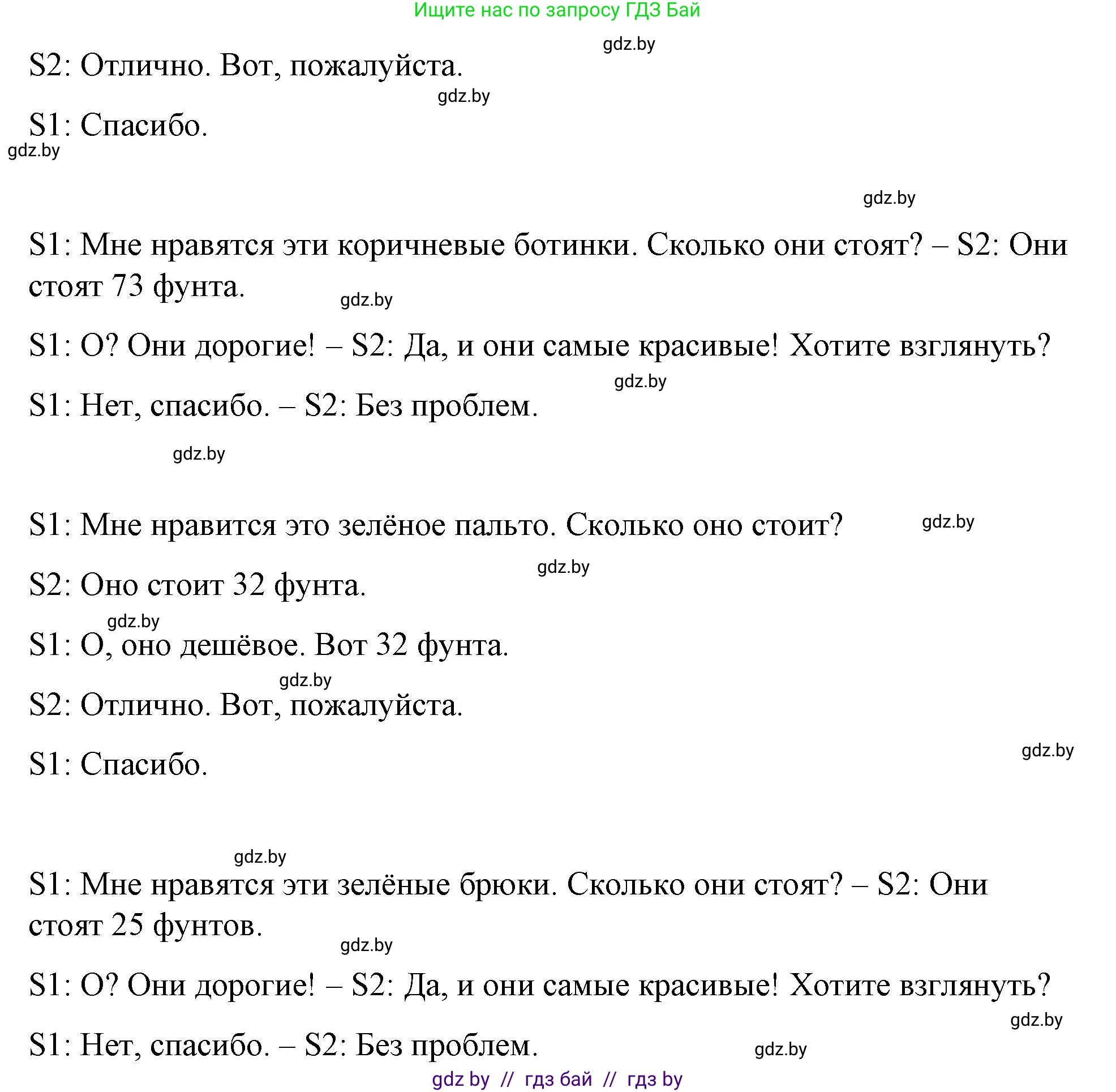 Английский язык (english), 4 класс Учебник (Student's book), авторы: Лапицкая Людмила Михайловна (Lapitskaya Ludmila), Седунова Наталья Михайловна (Sedunova Natalia), издательство Адукацыя i выхаванне, Минск, 2024, бирюзового цвета, Часть ( Part) 2, страница 62, номер 4, Решение 2 (продолжение 2)